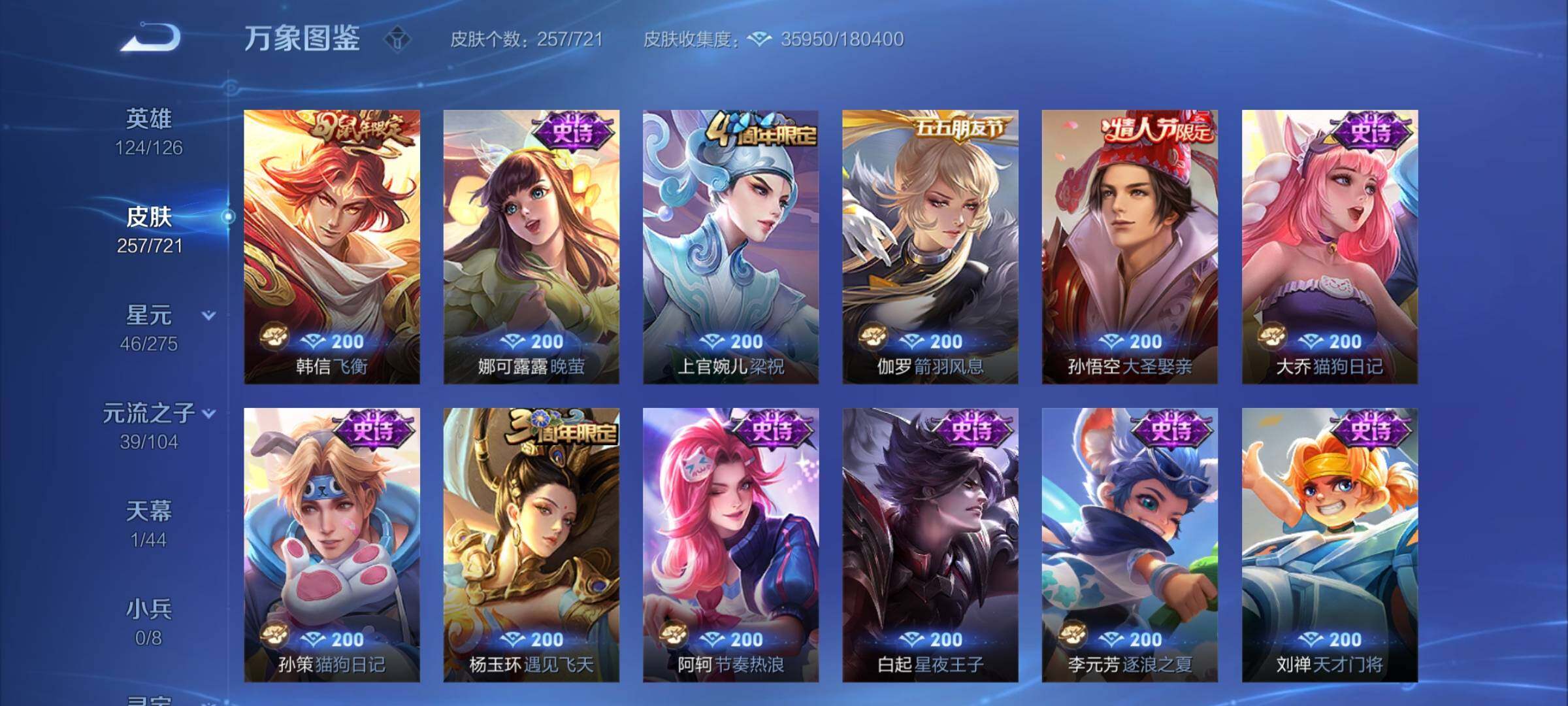 WZYXS3239885王者荣耀账号详情图10 WZYXS3239885王者荣耀账号详情图10