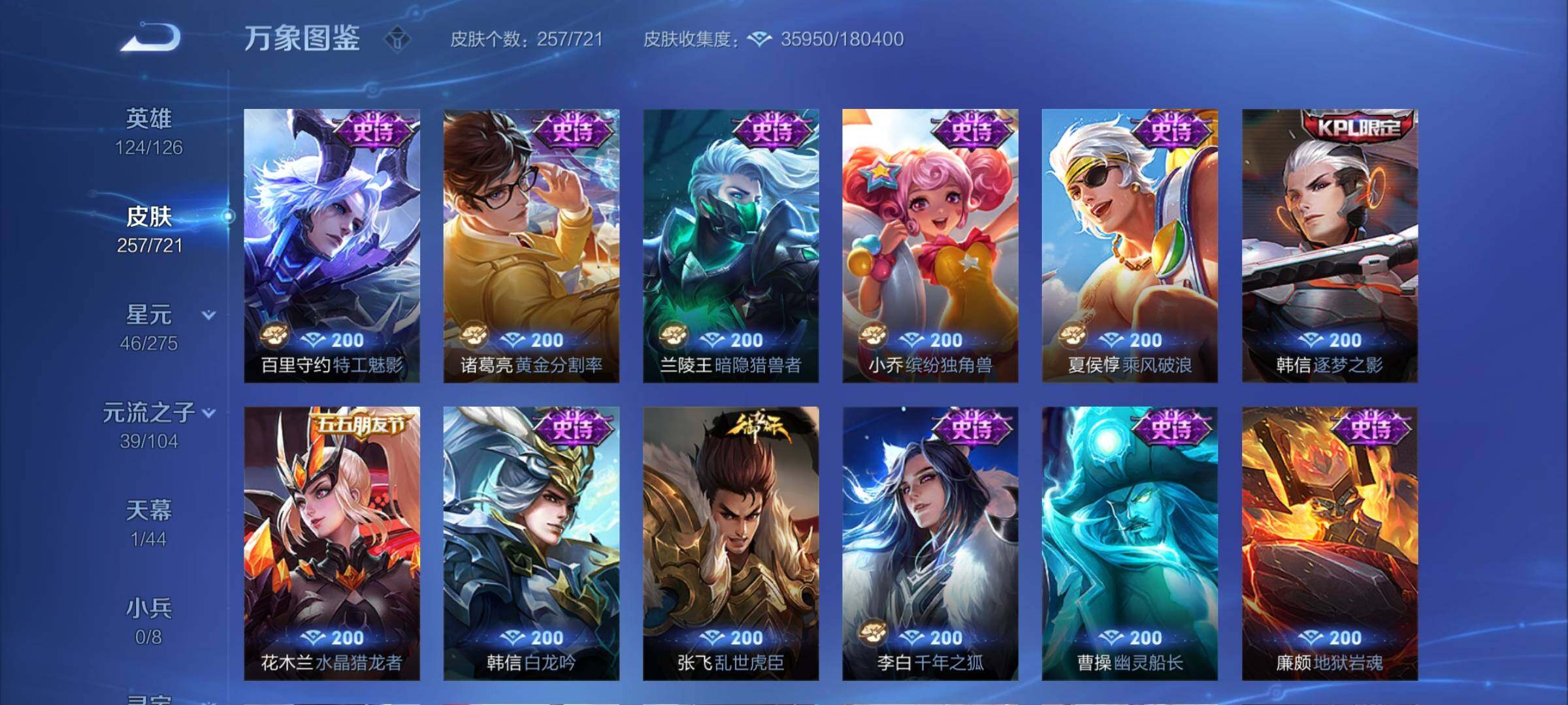 WZYXS3239885王者荣耀账号详情图11 WZYXS3239885王者荣耀账号详情图11