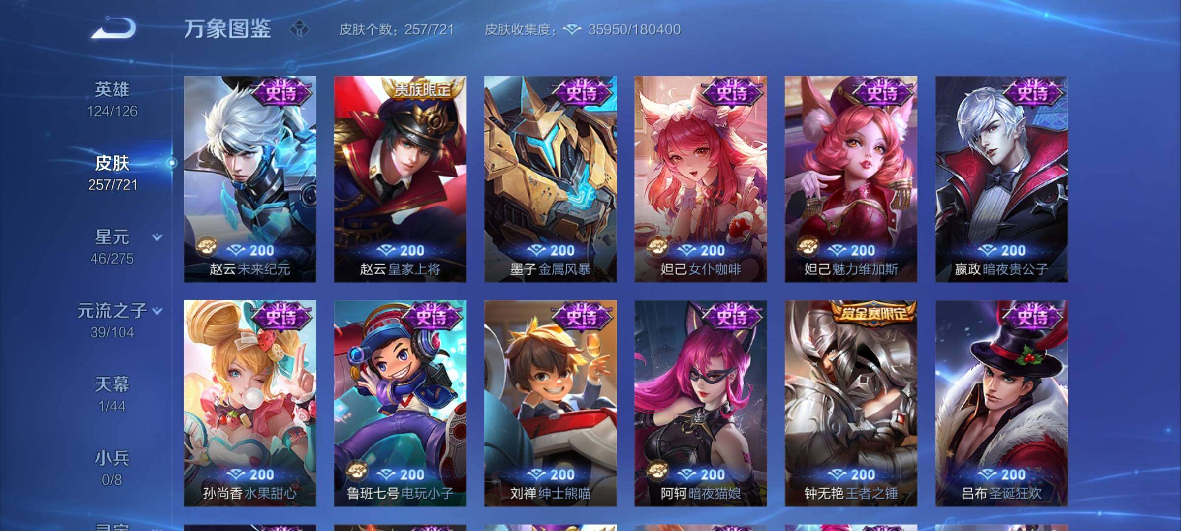 WZYXS3239885王者荣耀账号详情图12 WZYXS3239885王者荣耀账号详情图12