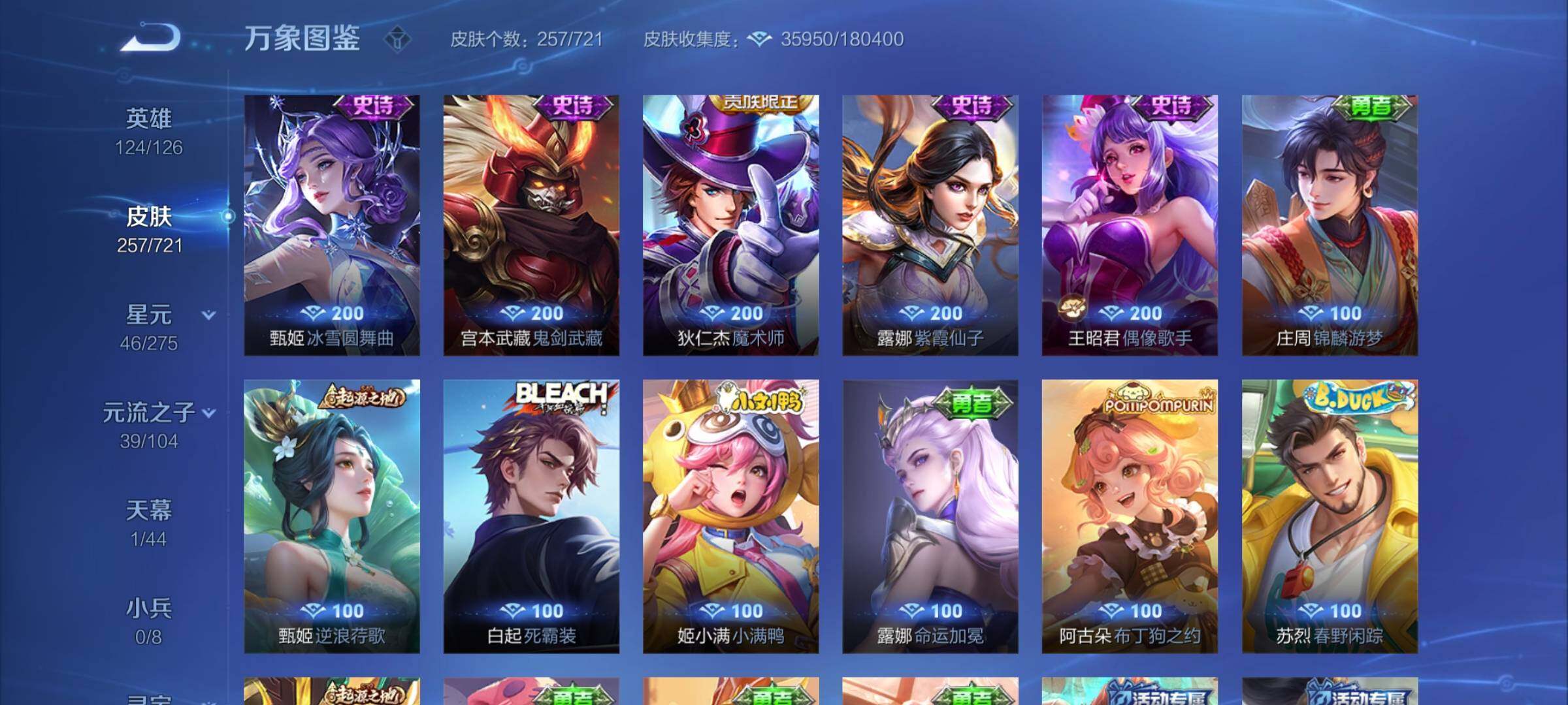 WZYXS3239885王者荣耀账号详情图13 WZYXS3239885王者荣耀账号详情图13