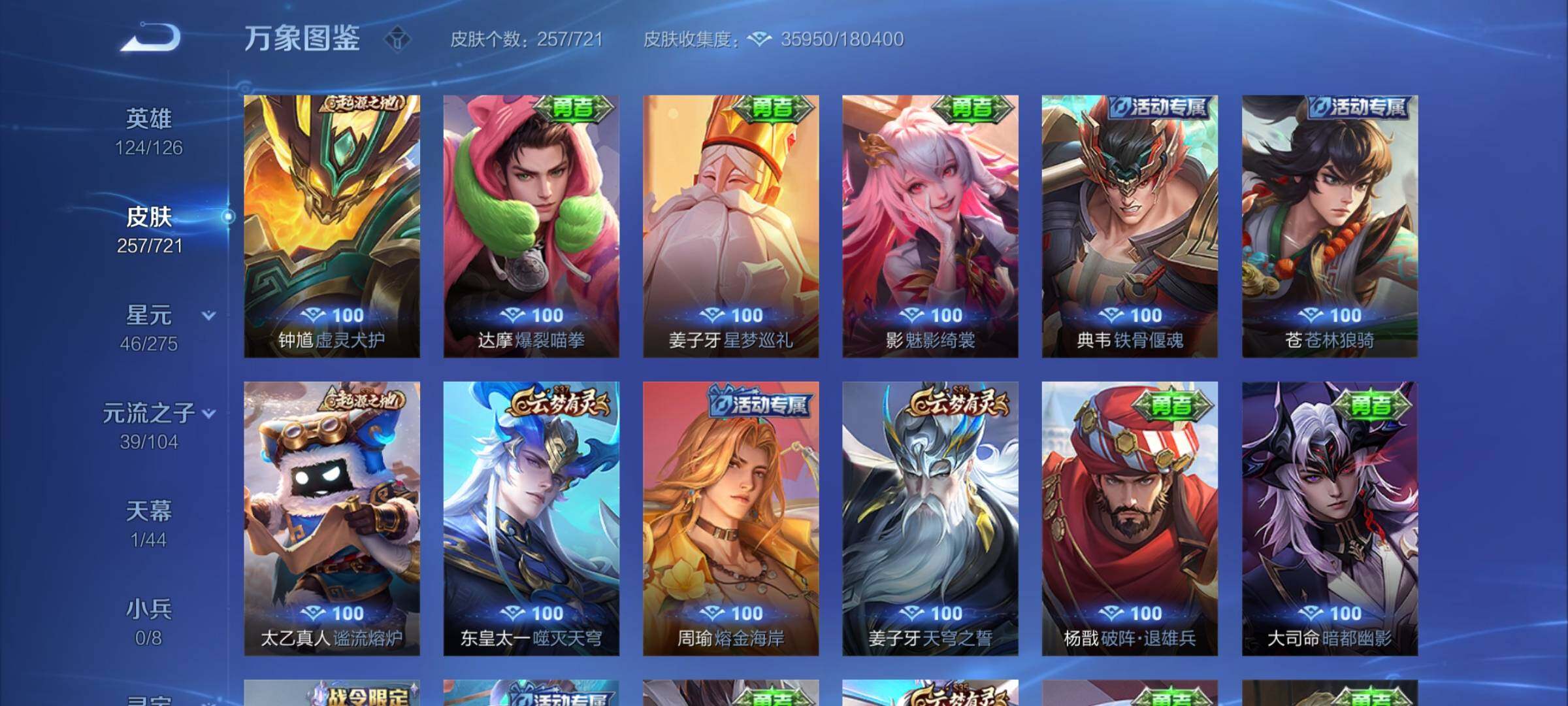 WZYXS3239885王者荣耀账号详情图14 WZYXS3239885王者荣耀账号详情图14