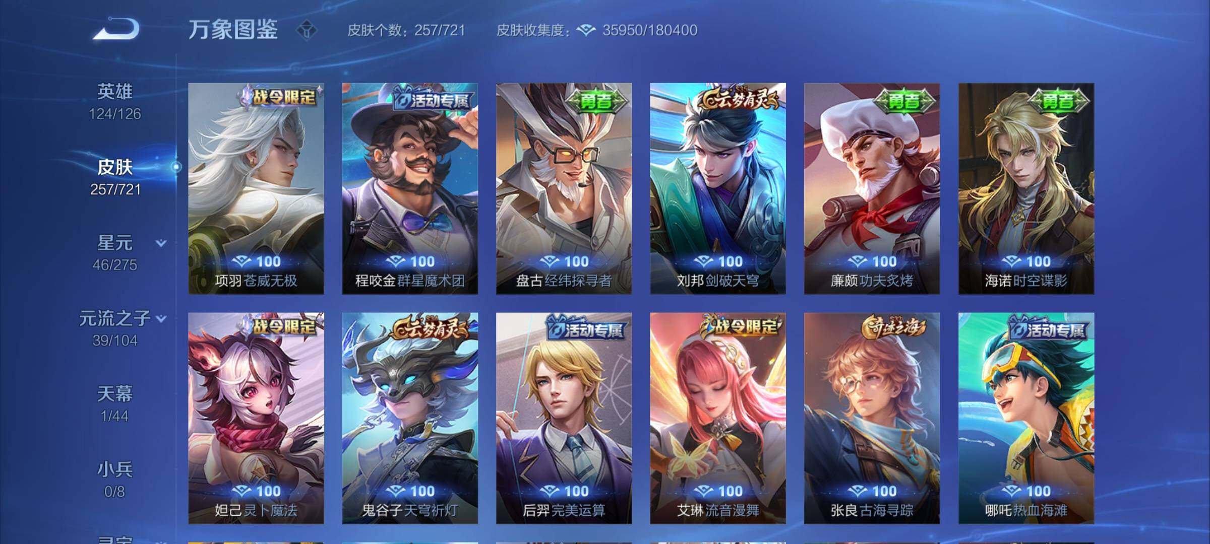 WZYXS3239885王者荣耀账号详情图15 WZYXS3239885王者荣耀账号详情图15