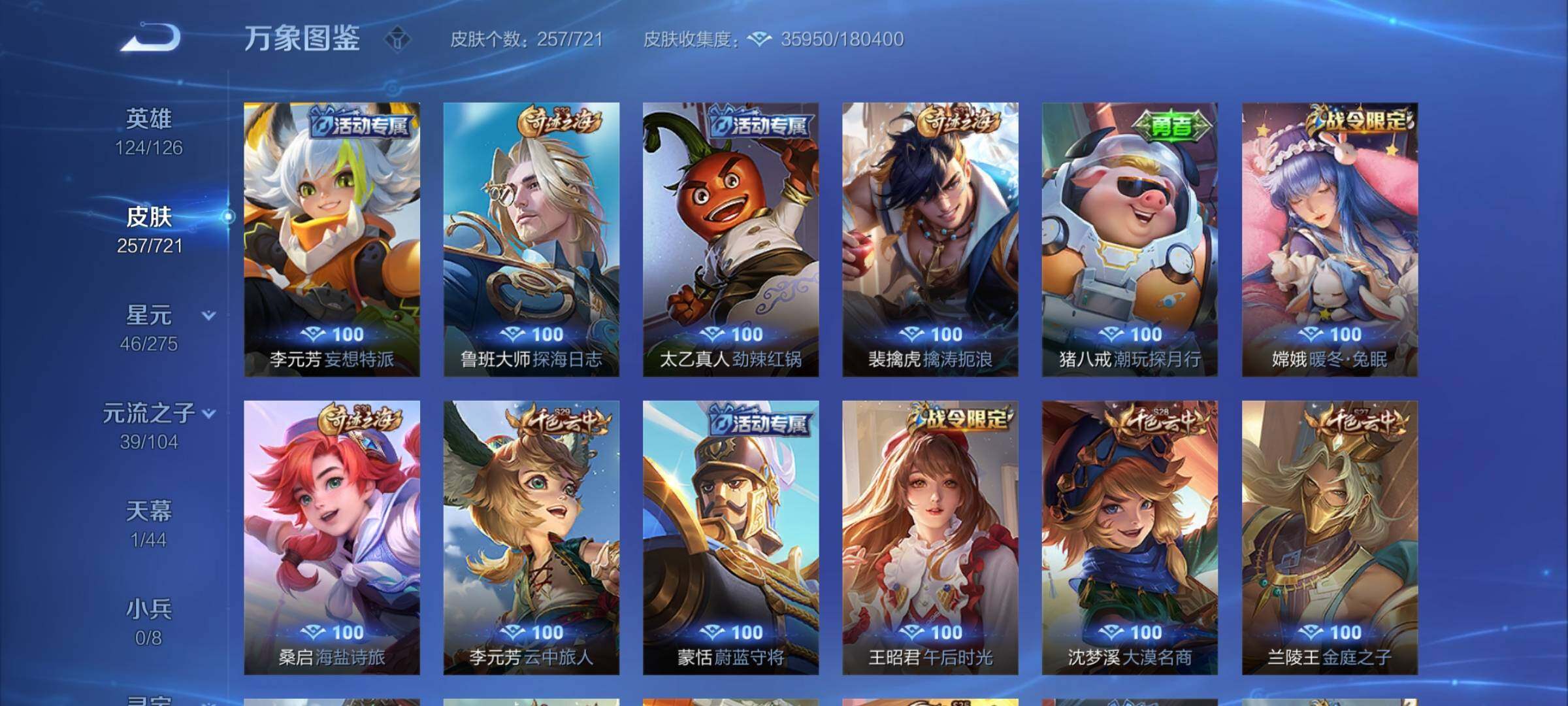 WZYXS3239885王者荣耀账号详情图16 WZYXS3239885王者荣耀账号详情图16