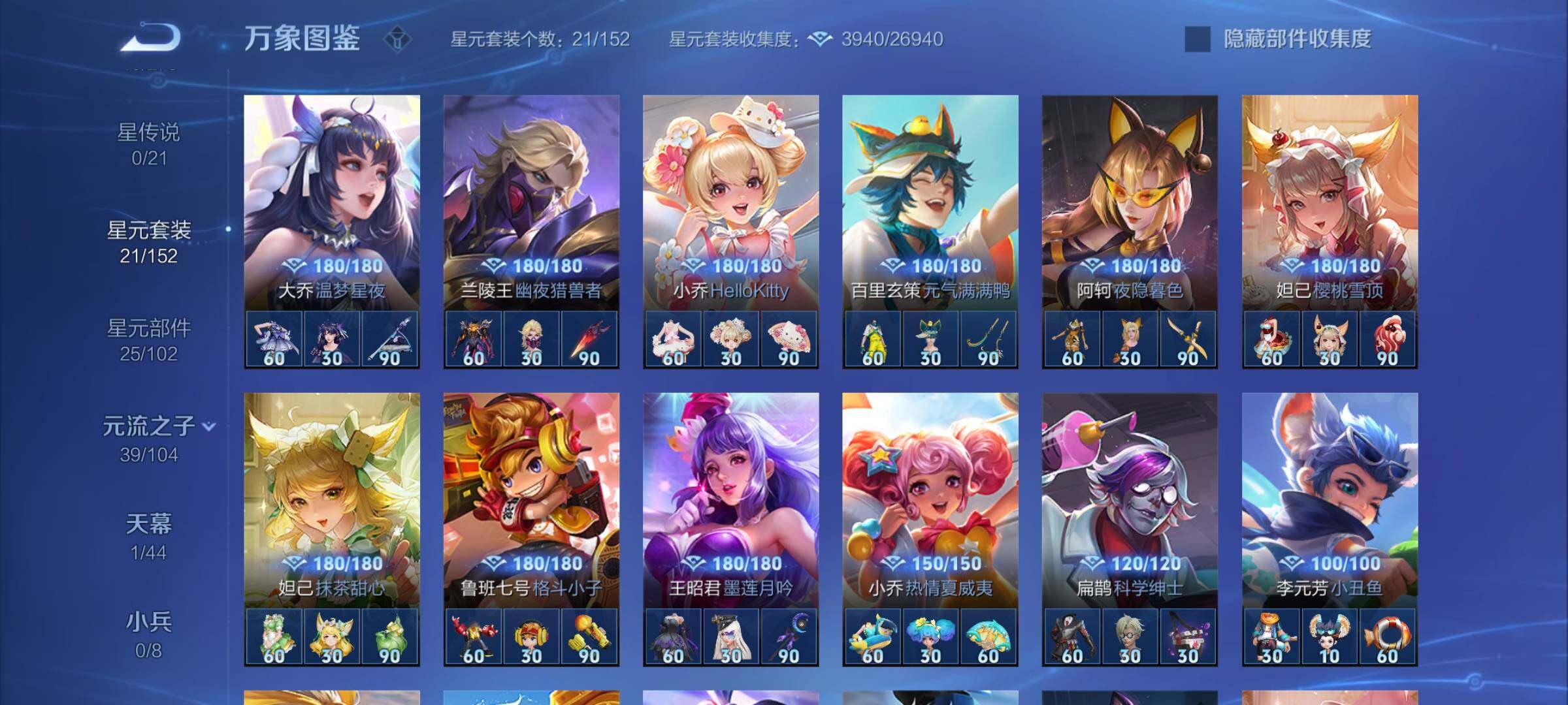 WZYXS3239885王者荣耀账号详情图17 WZYXS3239885王者荣耀账号详情图17