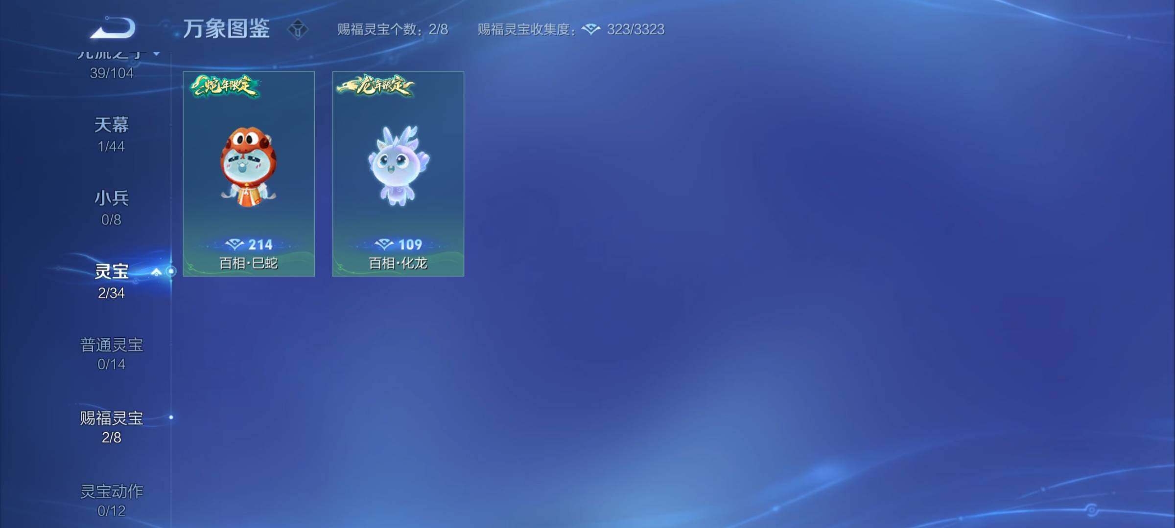 WZYXS3239885王者荣耀账号详情图20 WZYXS3239885王者荣耀账号详情图20