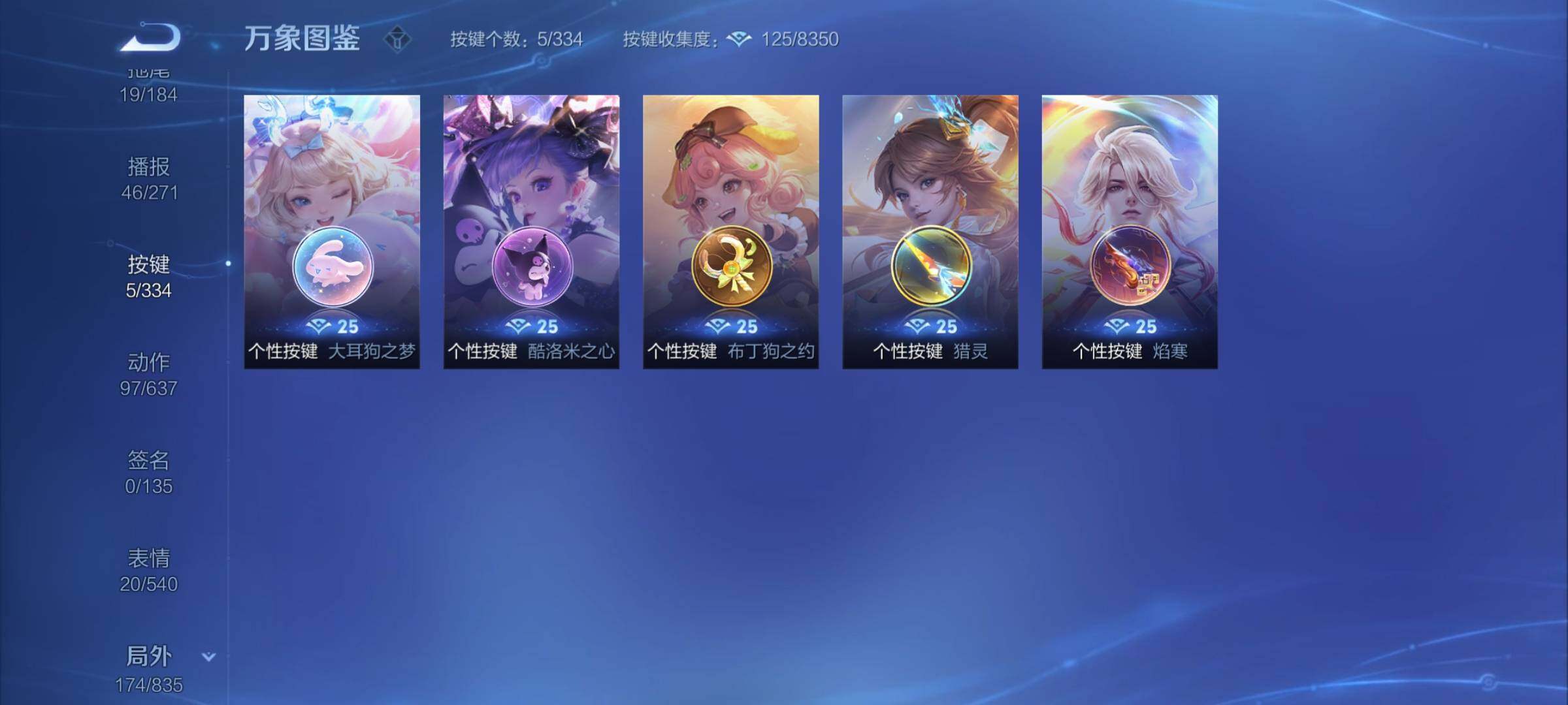 WZYXS3239885王者荣耀账号详情图21 WZYXS3239885王者荣耀账号详情图21