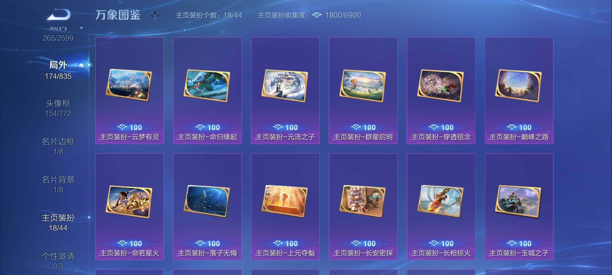WZYXS3239885王者荣耀账号详情图22 WZYXS3239885王者荣耀账号详情图22