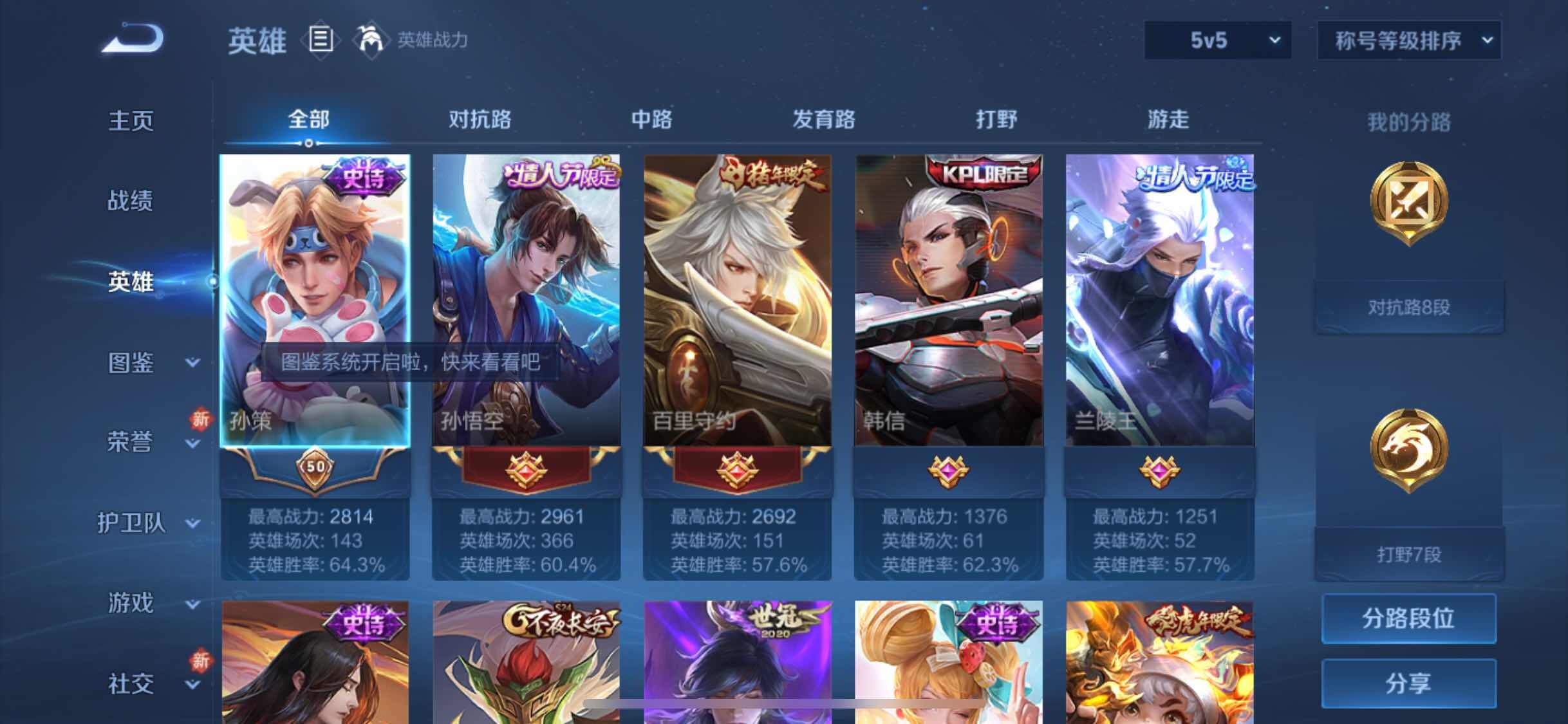WZYXS3240224王者荣耀账号详情图3