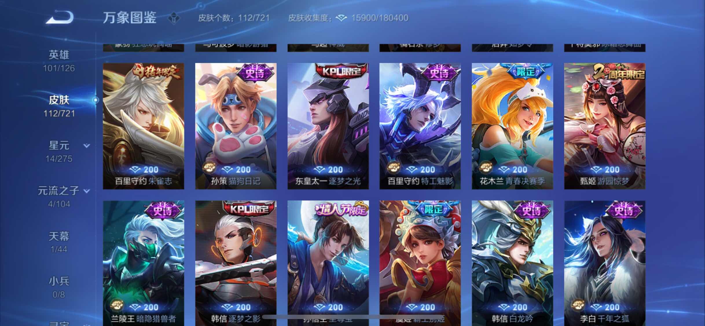 WZYXS3240224王者荣耀账号详情图8
