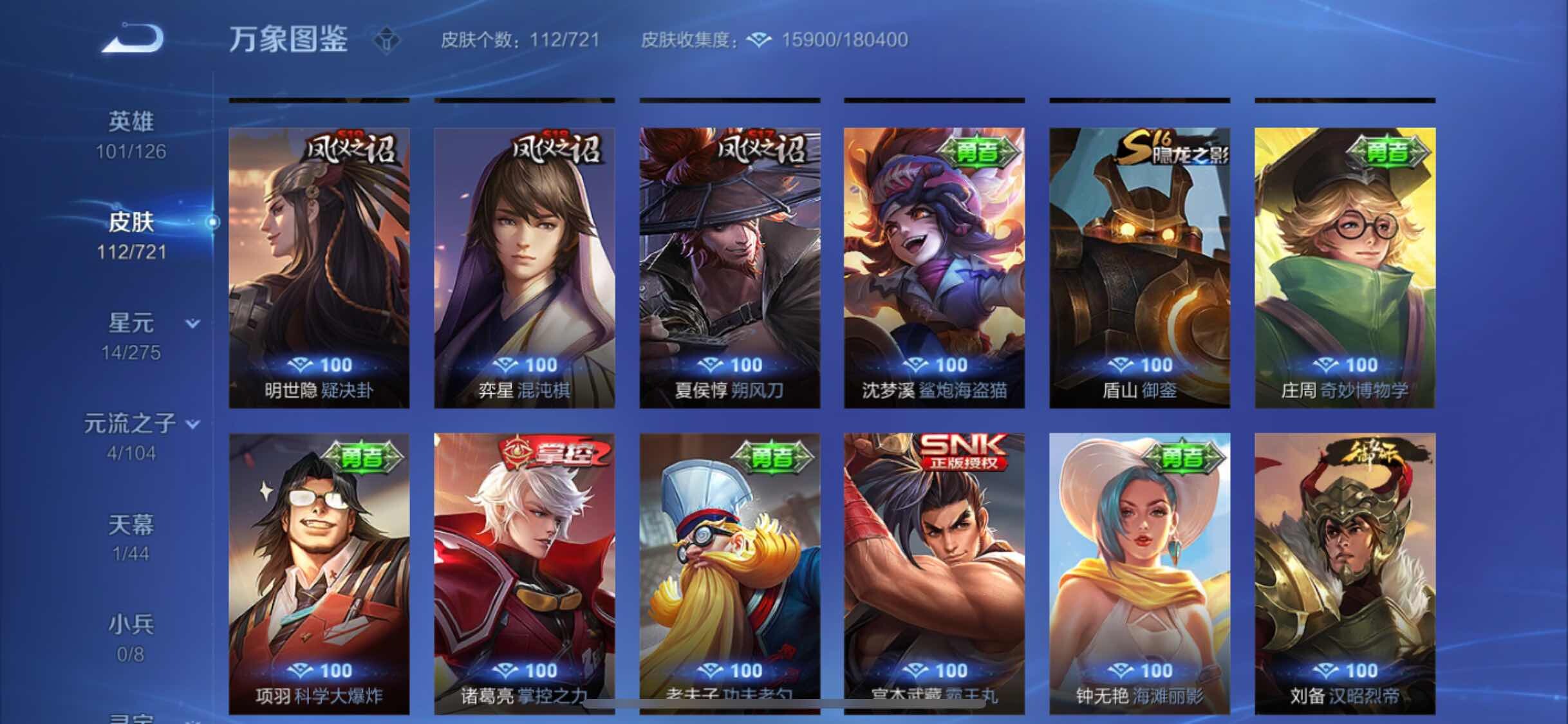 WZYXS3240224王者荣耀账号详情图11