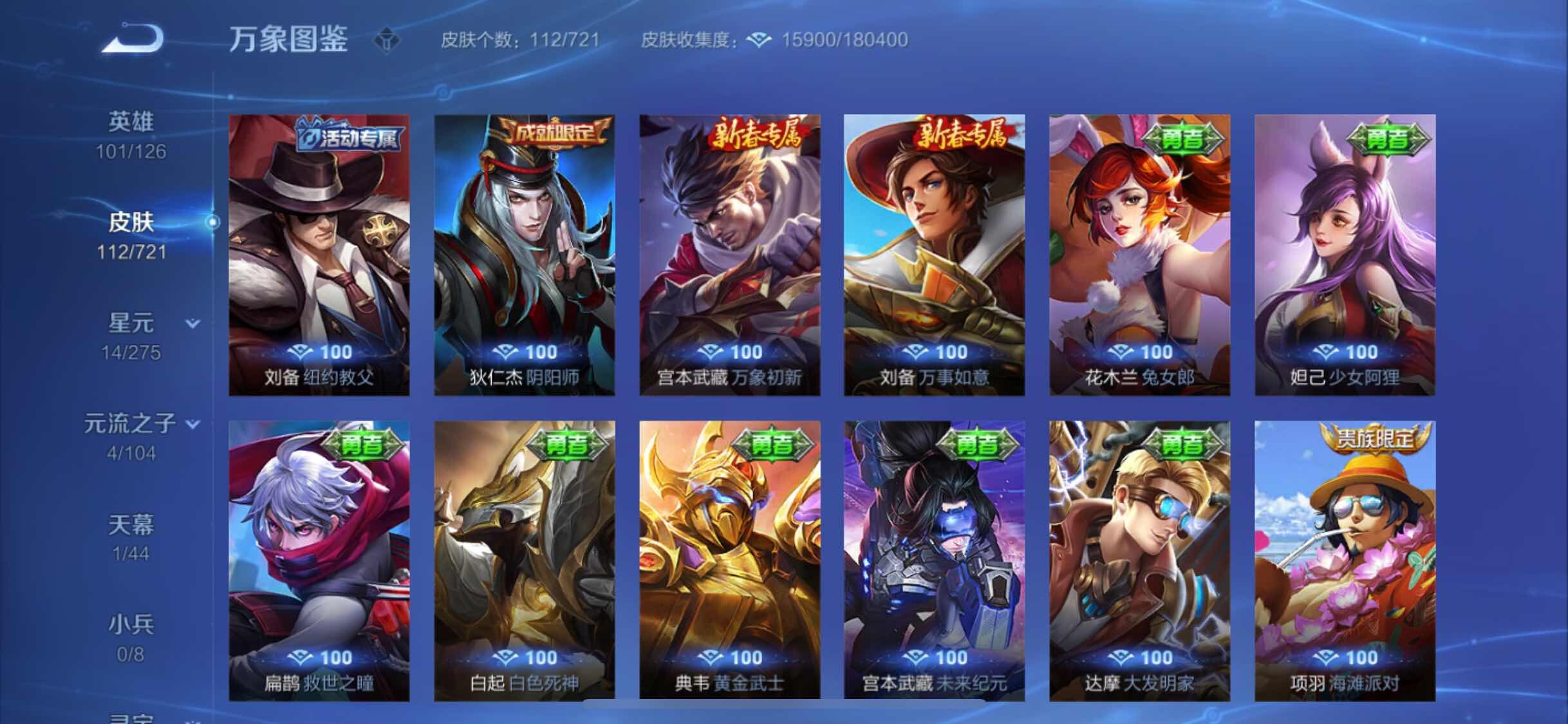 WZYXS3240224王者荣耀账号详情图12