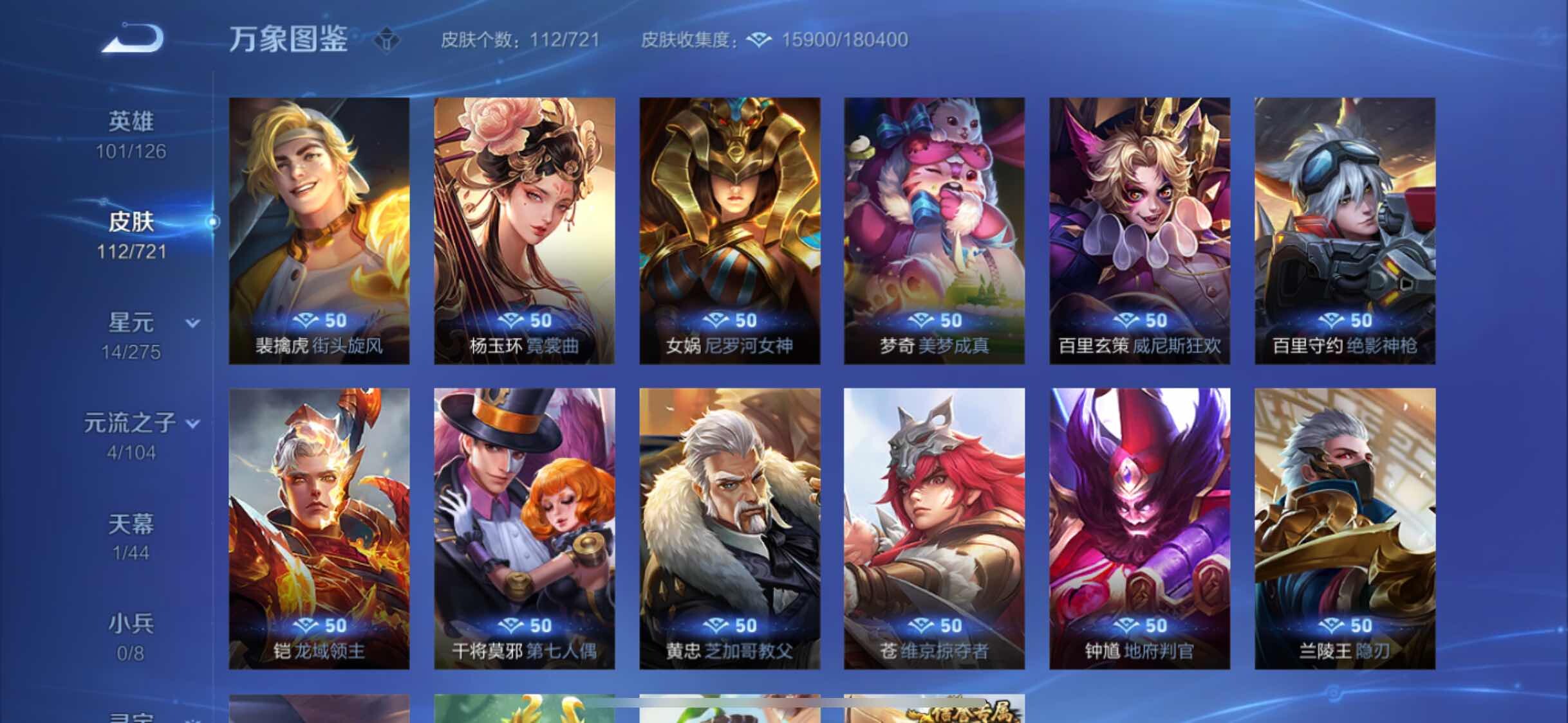 WZYXS3240224王者荣耀账号详情图14
