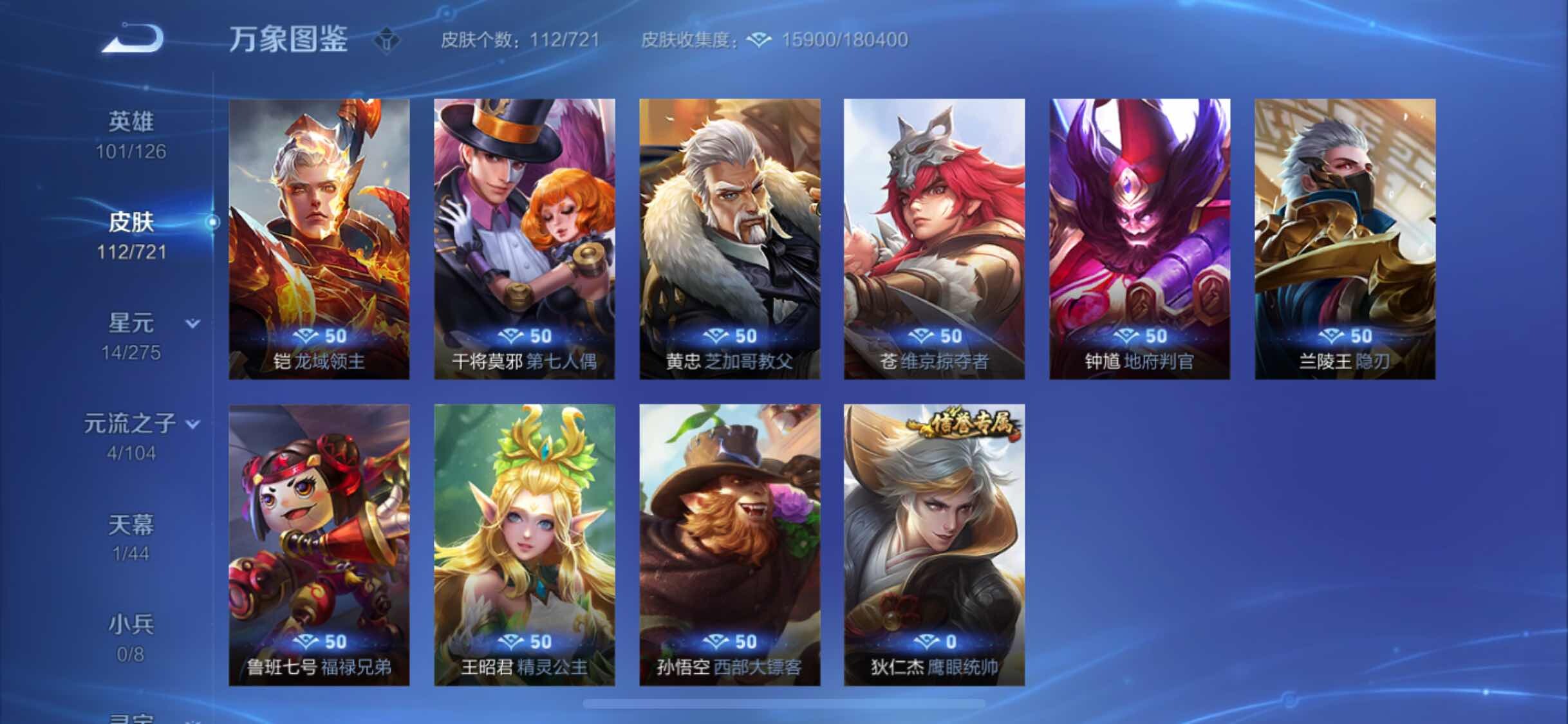 WZYXS3240224王者荣耀账号详情图15
