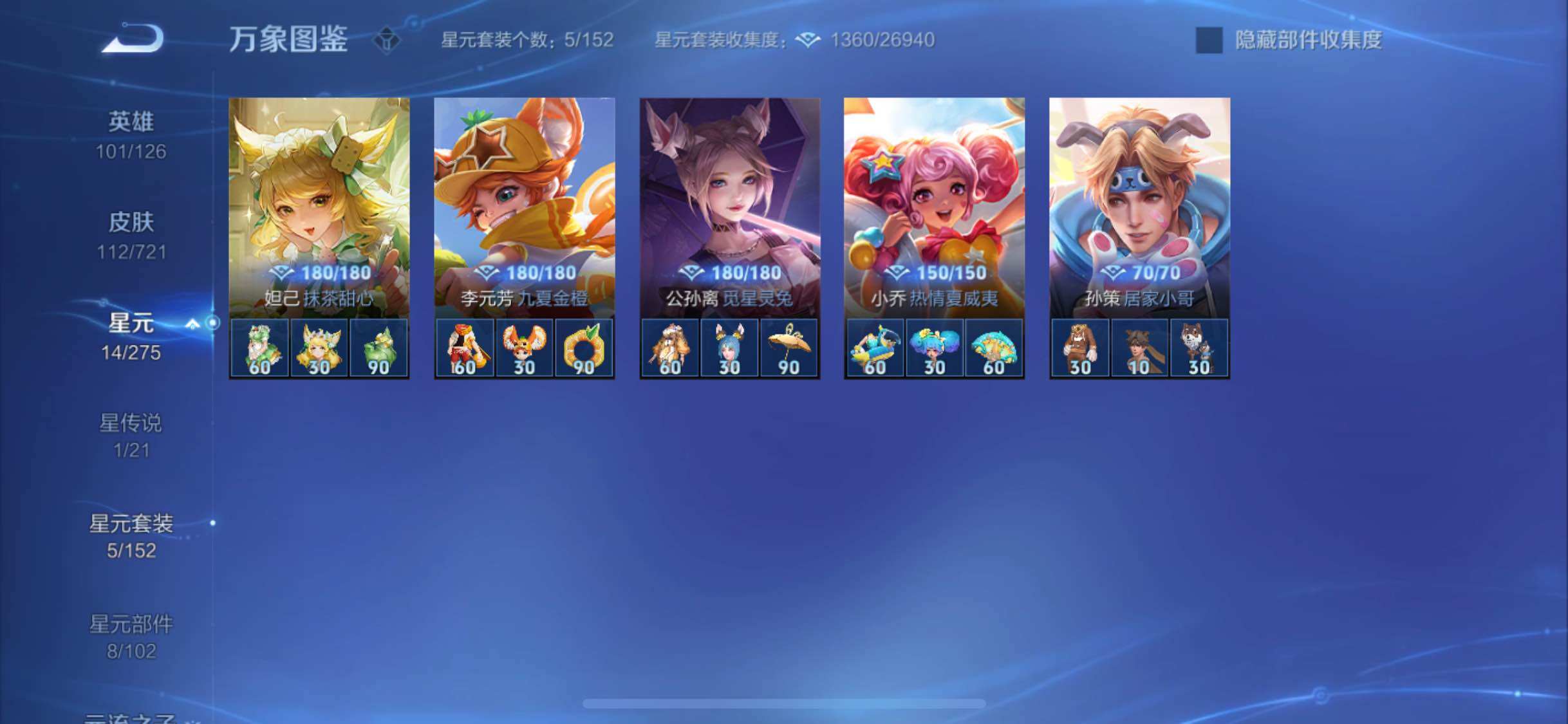 WZYXS3240224王者荣耀账号详情图17