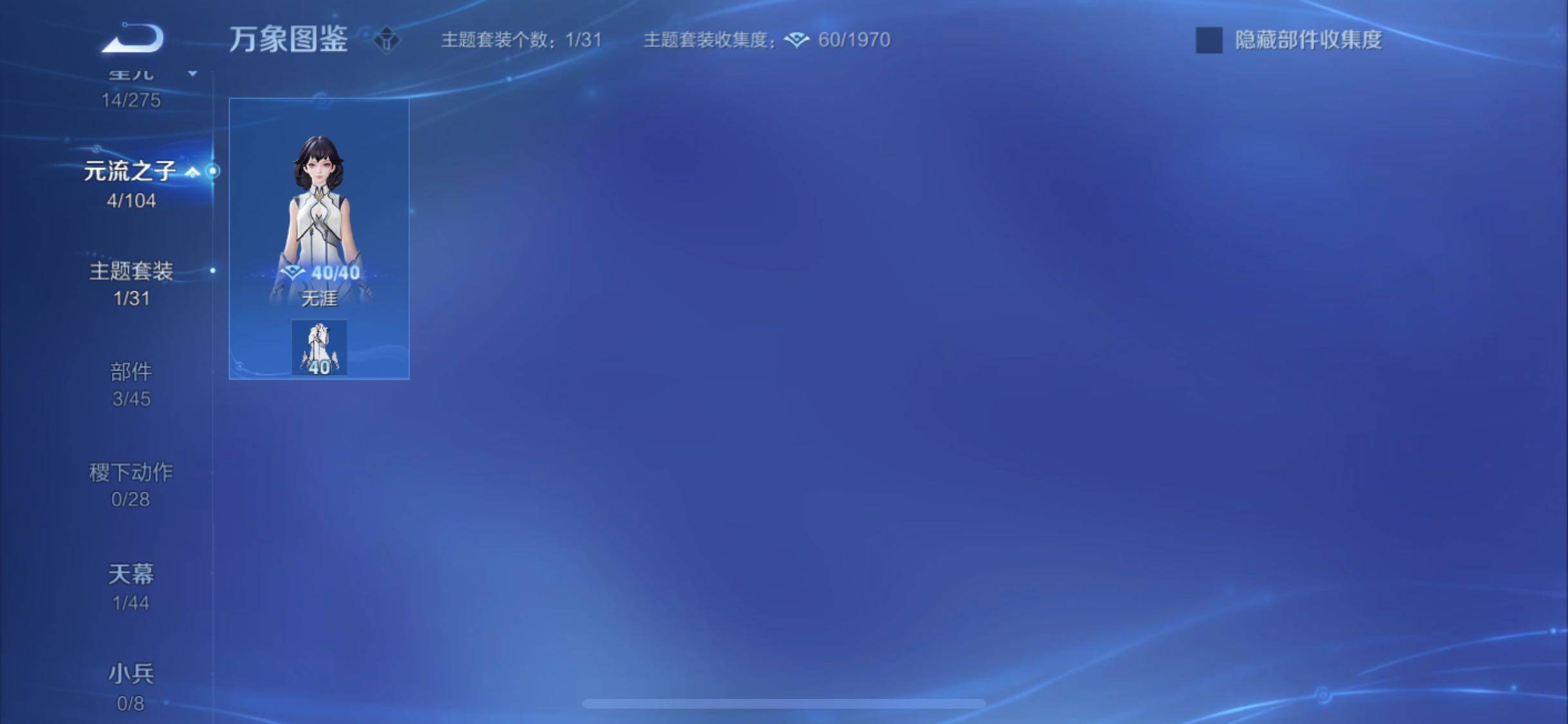 WZYXS3240224王者荣耀账号详情图18