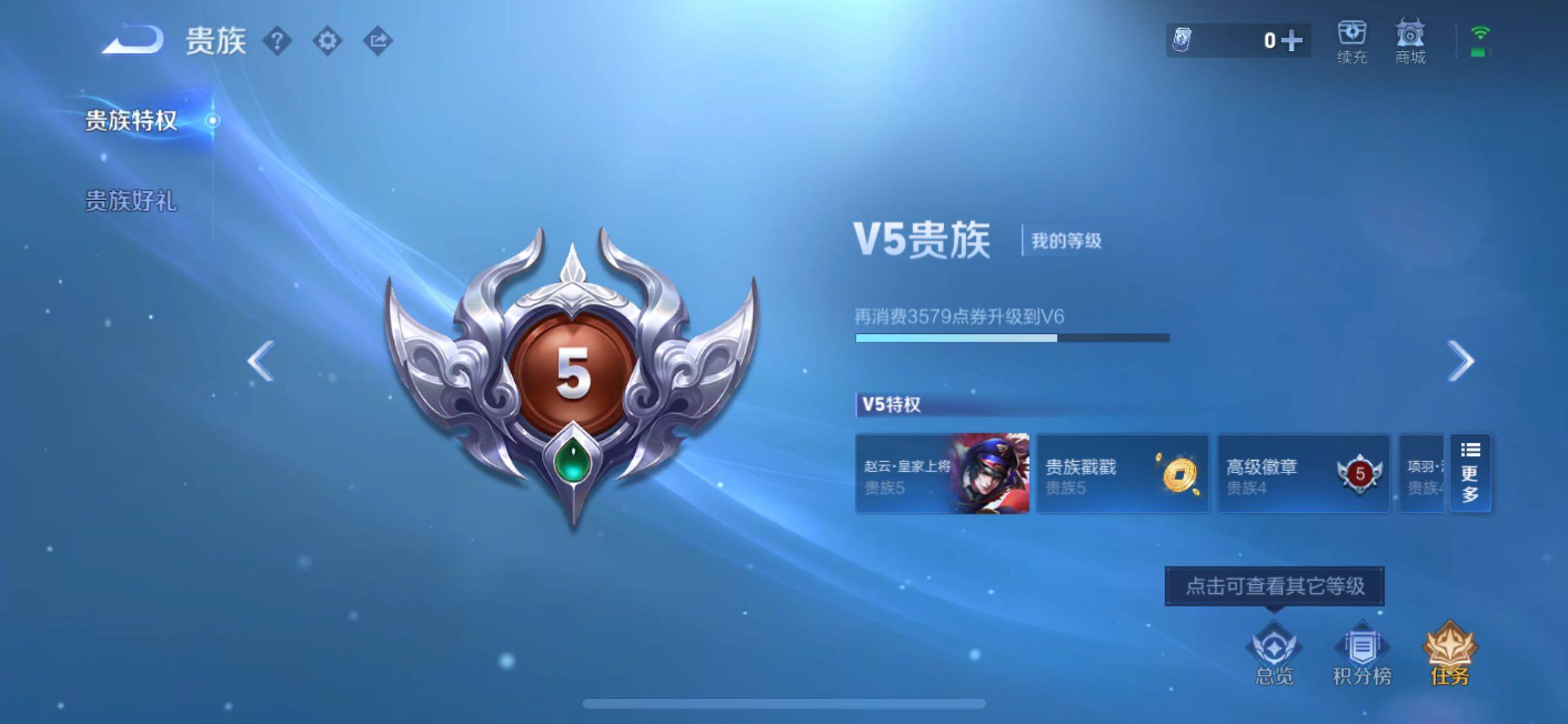 WZYXS3240224王者荣耀账号详情图21