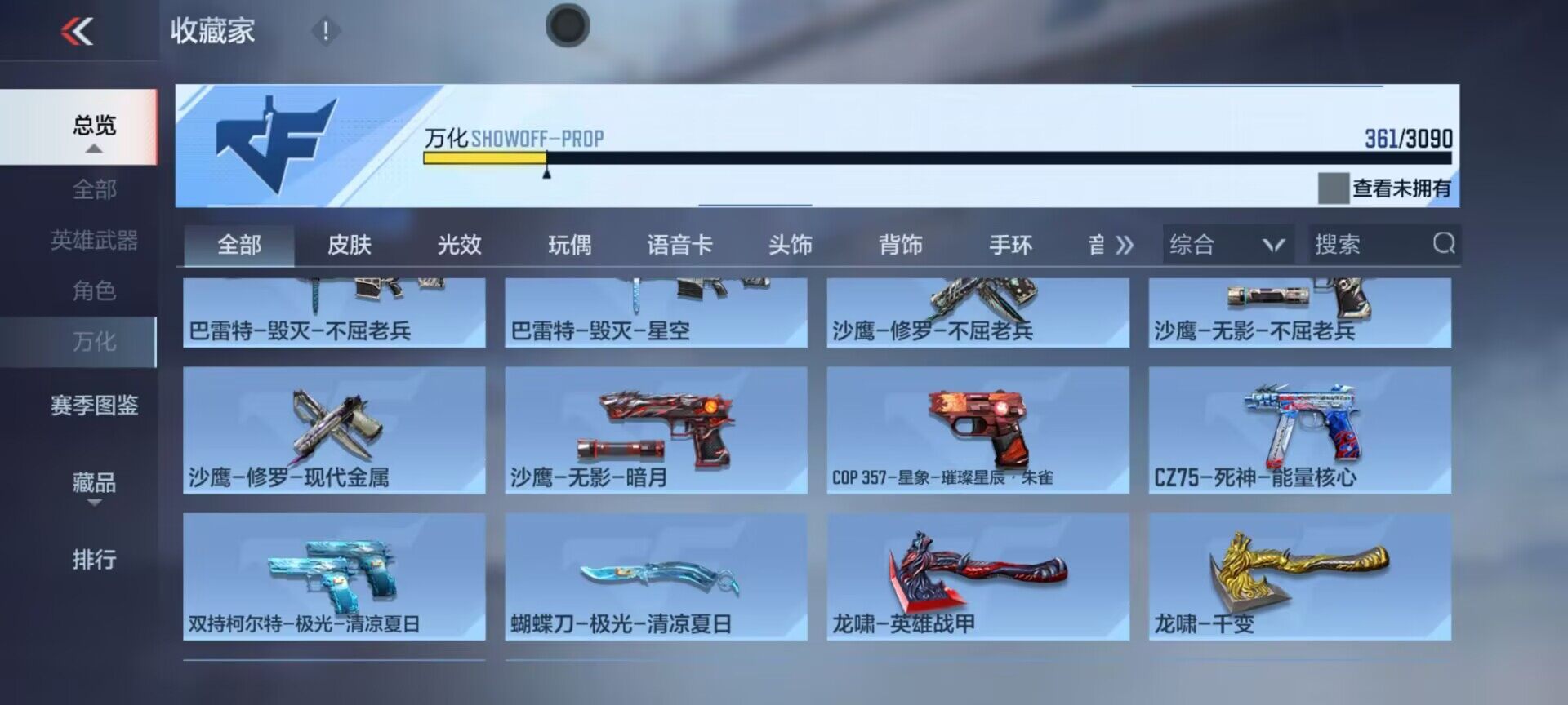 CFMEY342978枪战王者账号详情图14