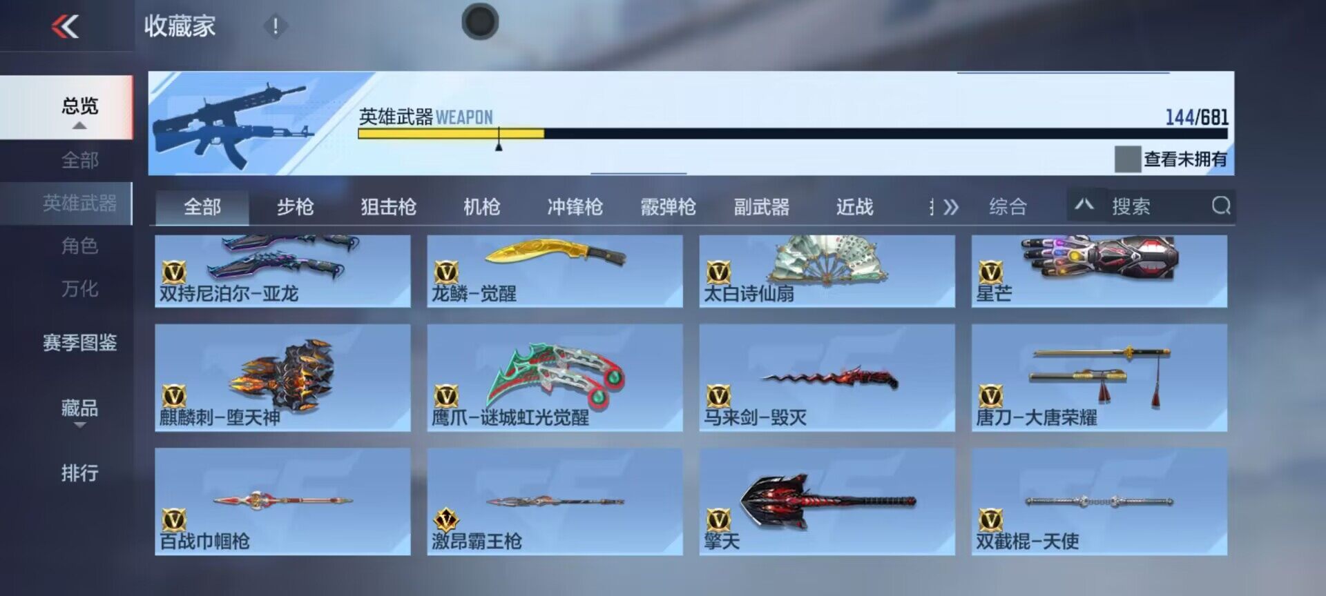 CFMEY342978枪战王者账号详情图16