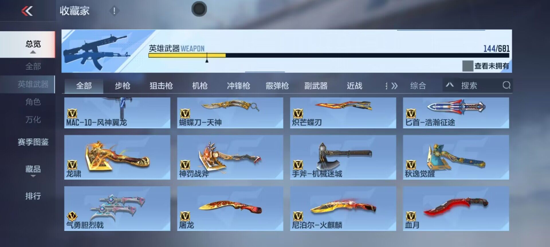 CFMEY342978枪战王者账号详情图19