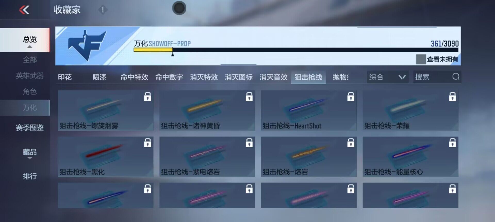 CFMEY342978枪战王者账号详情图20