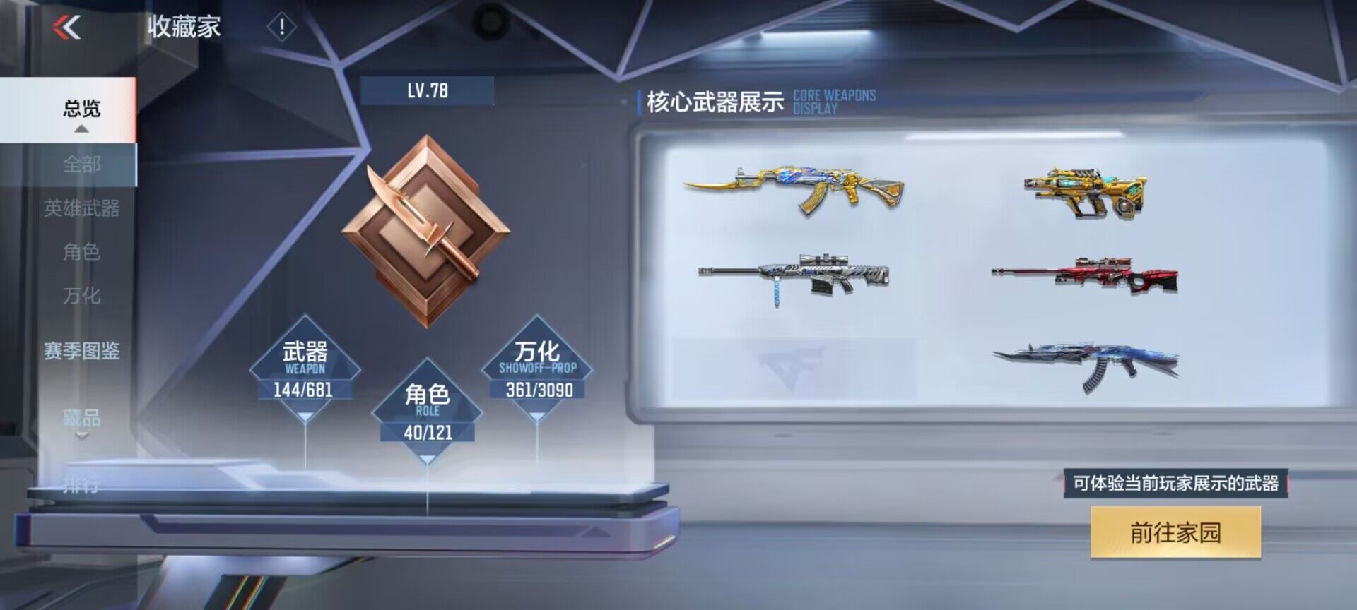 CFMEY342978枪战王者账号详情图27