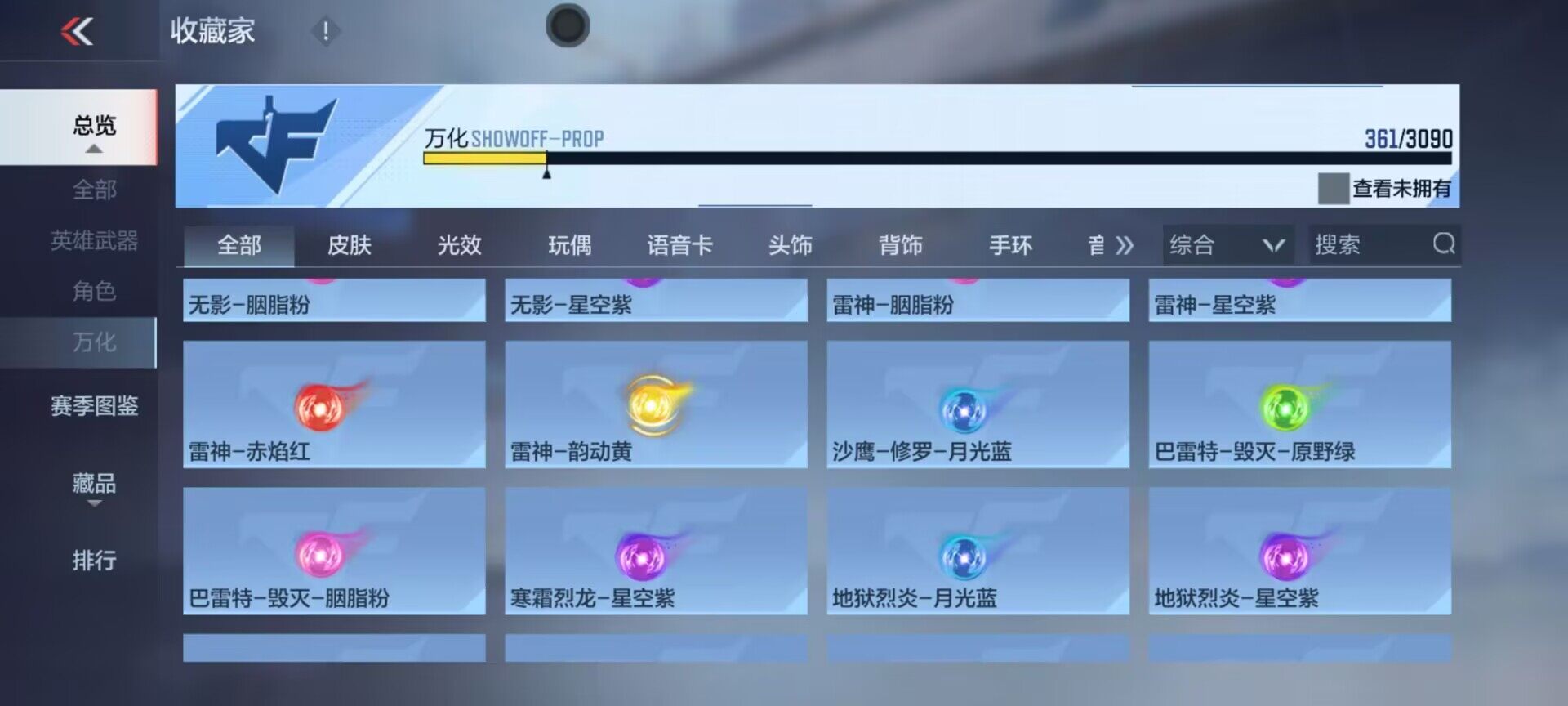 CFMEY342978枪战王者账号详情图31