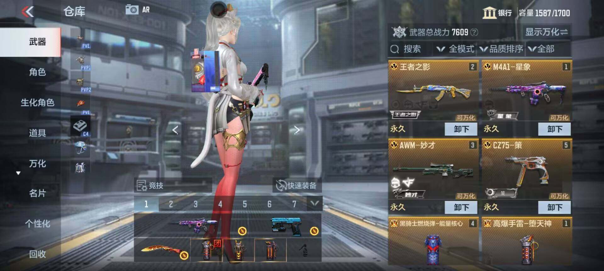 CFMEY342978枪战王者账号详情图5