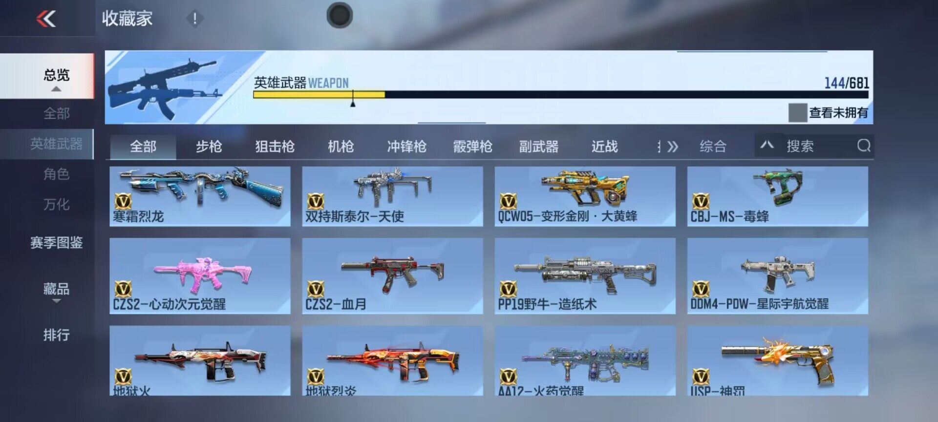 CFMEY342978枪战王者账号详情图36