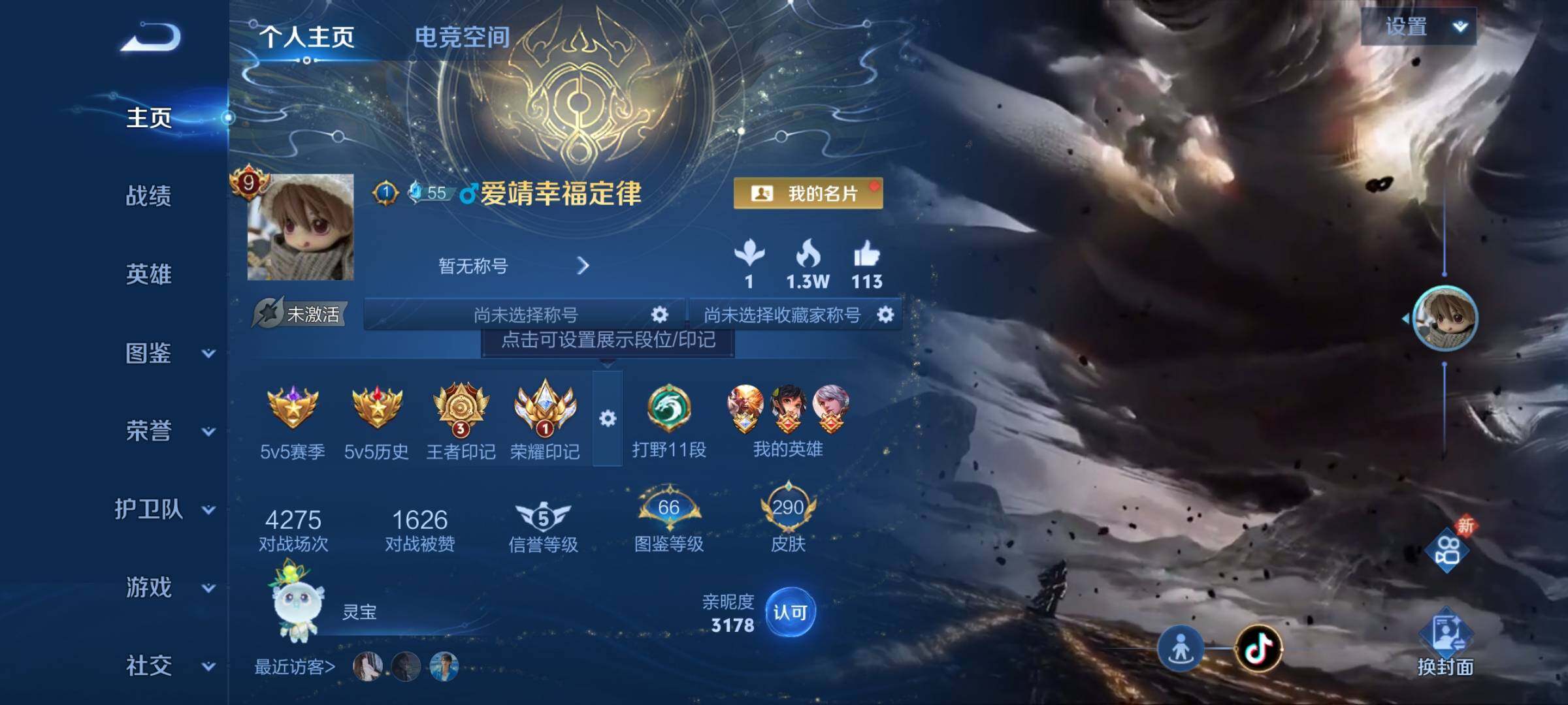 WZYXS3239905王者荣耀账号详情图2