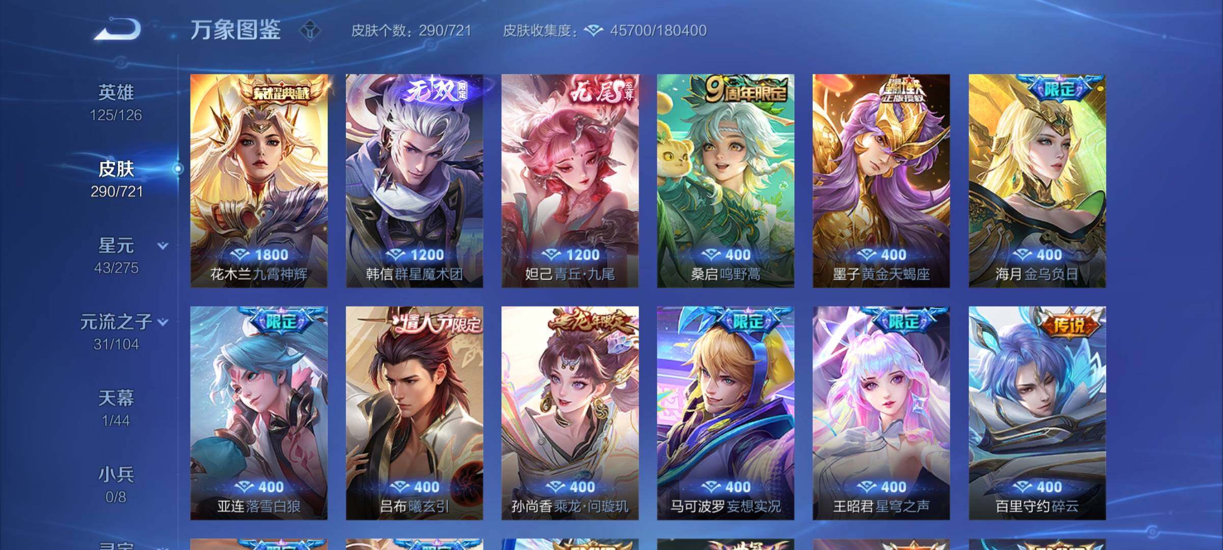 WZYXS3239905王者荣耀账号详情图6
