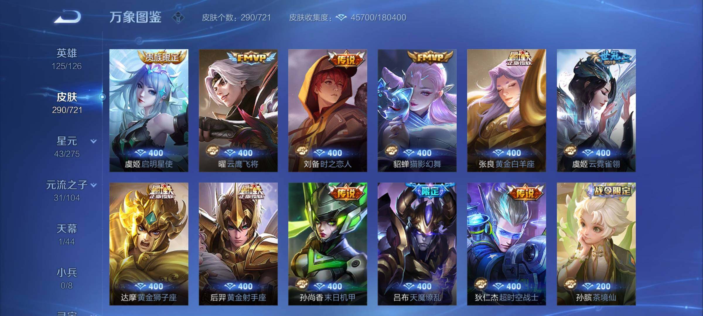 WZYXS3239905王者荣耀账号详情图8