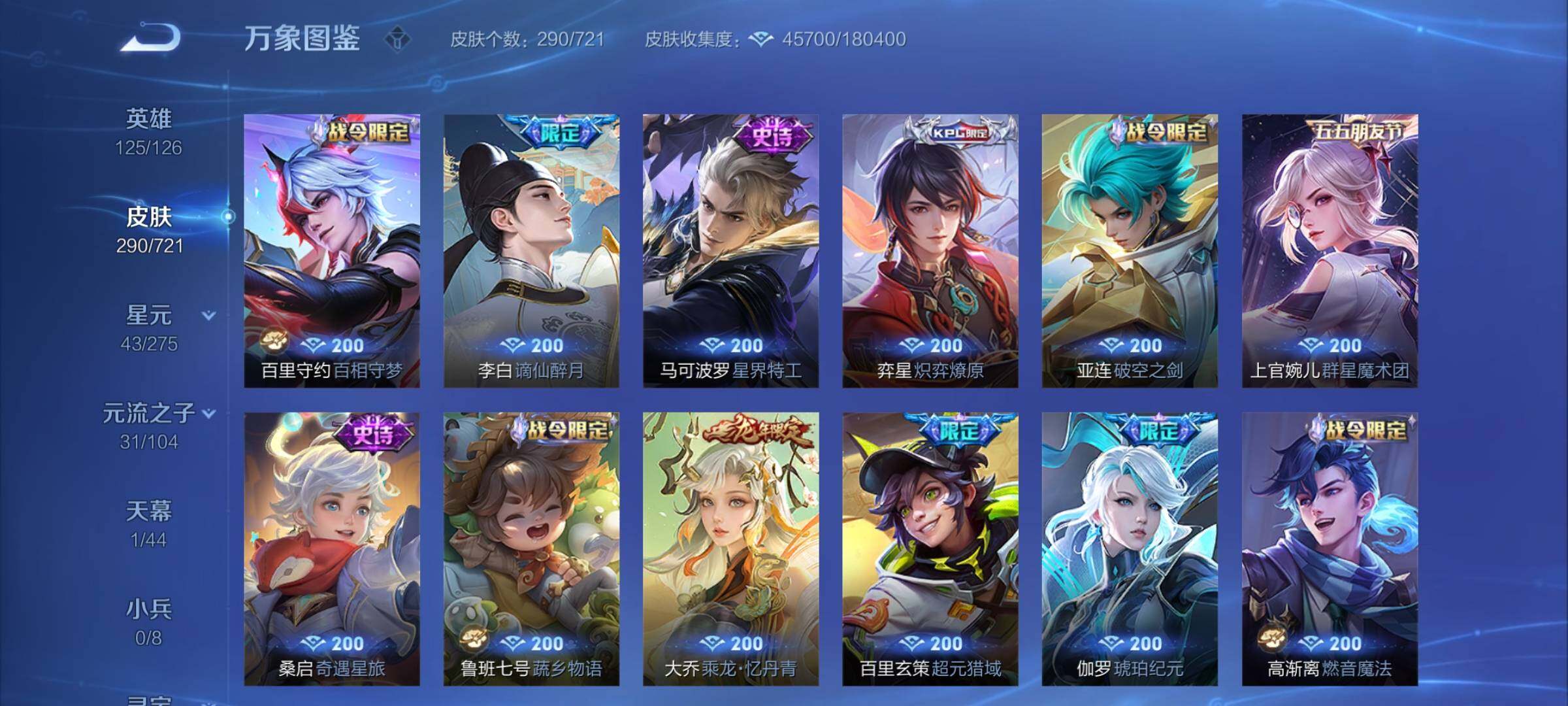 WZYXS3239905王者荣耀账号详情图9