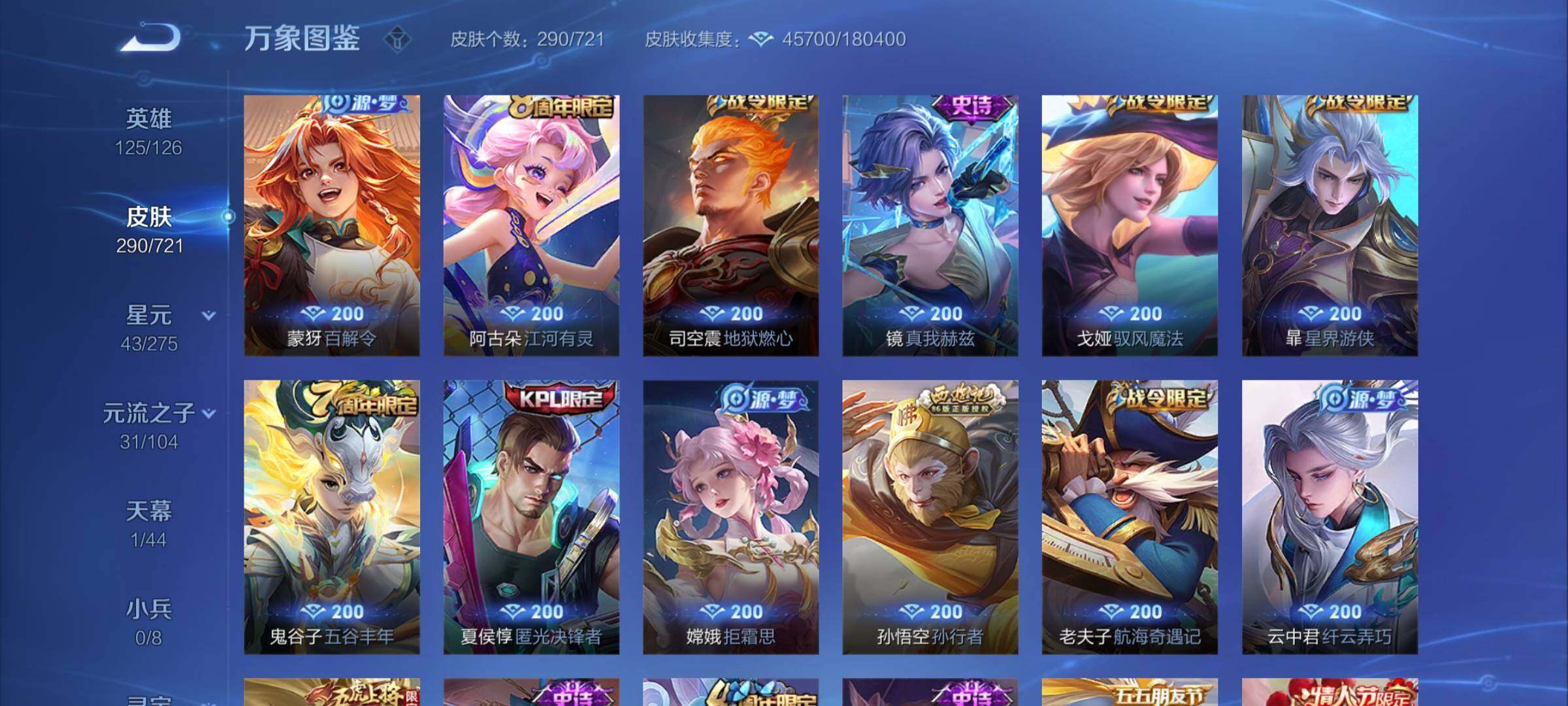 WZYXS3239905王者荣耀账号详情图10