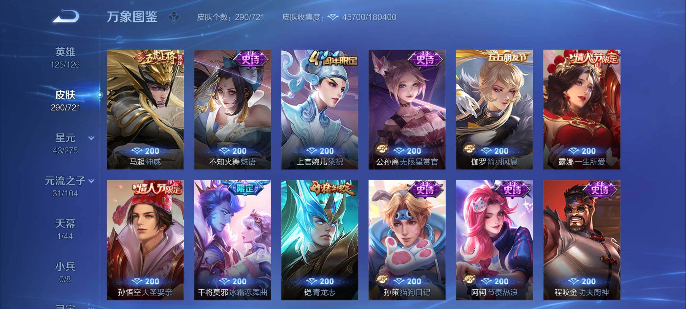 WZYXS3239905王者荣耀账号详情图11