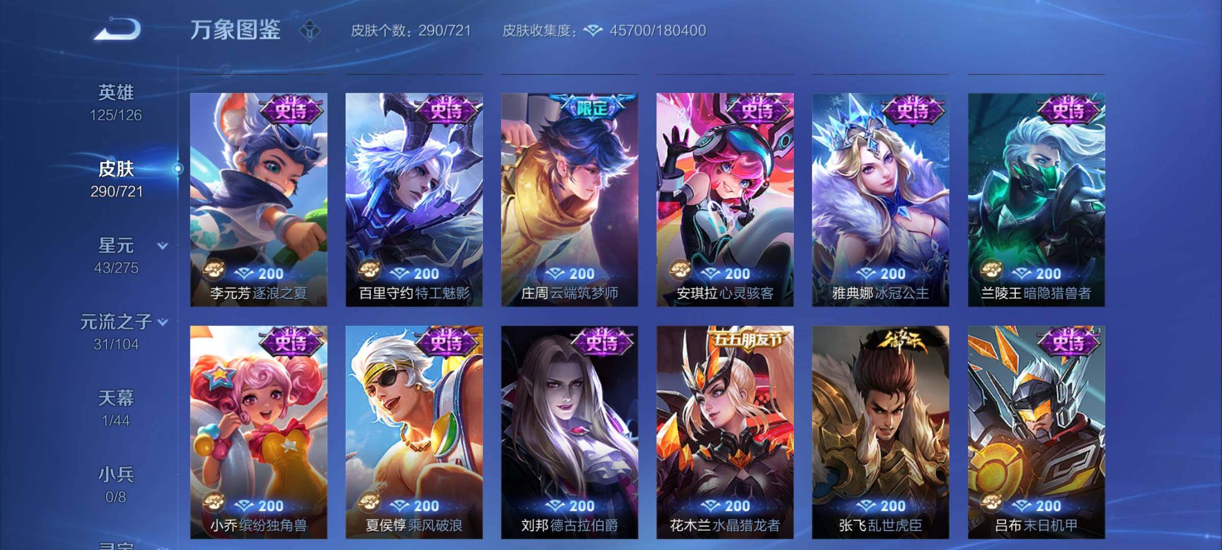 WZYXS3239905王者荣耀账号详情图12