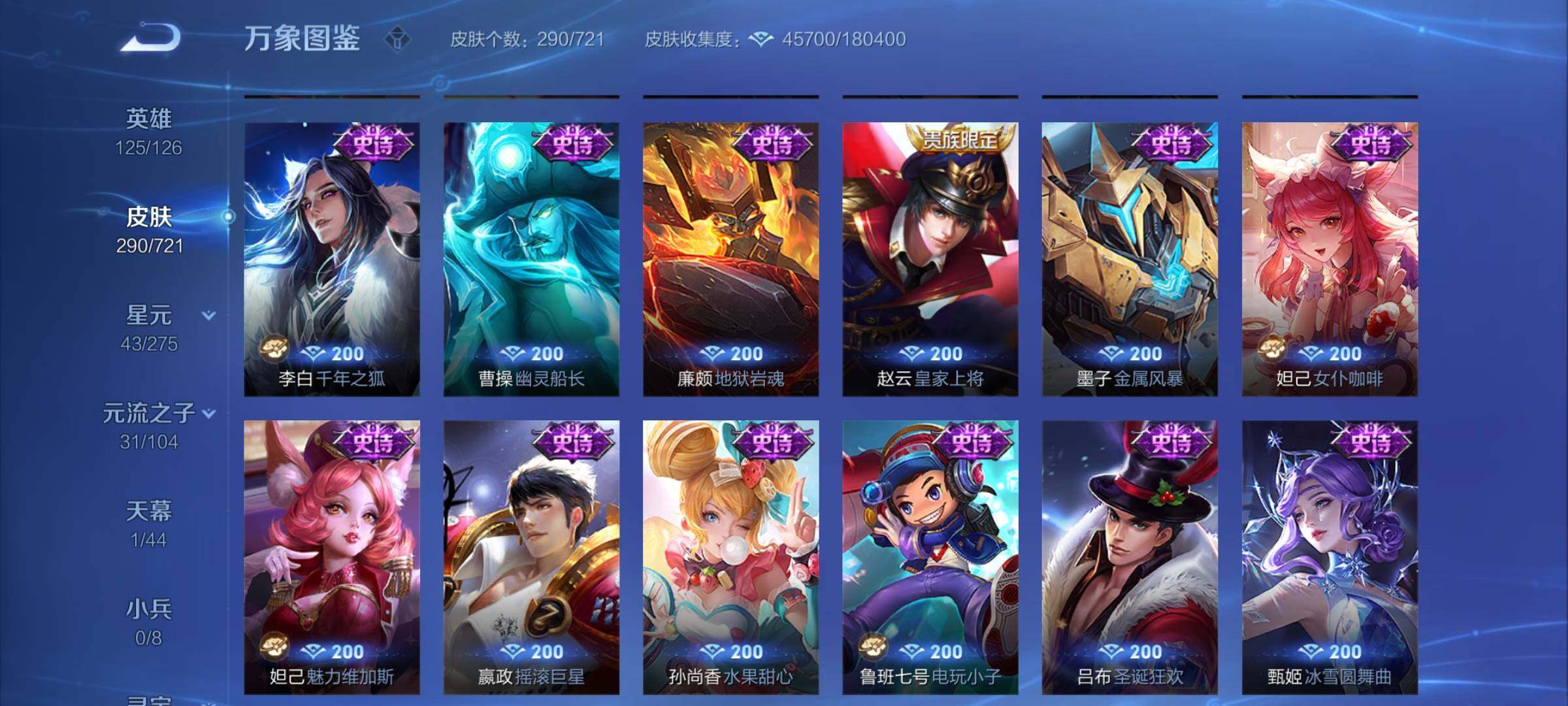 WZYXS3239905王者荣耀账号详情图13