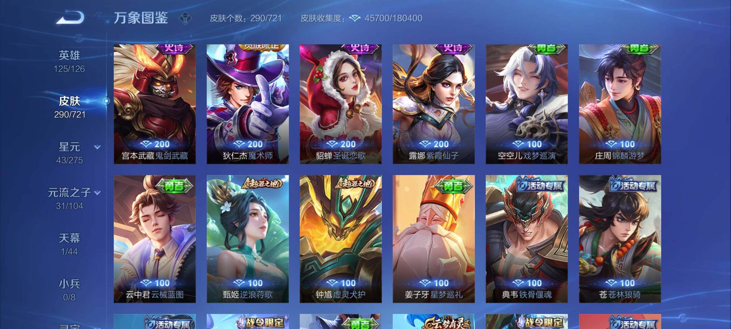 WZYXS3239905王者荣耀账号详情图14