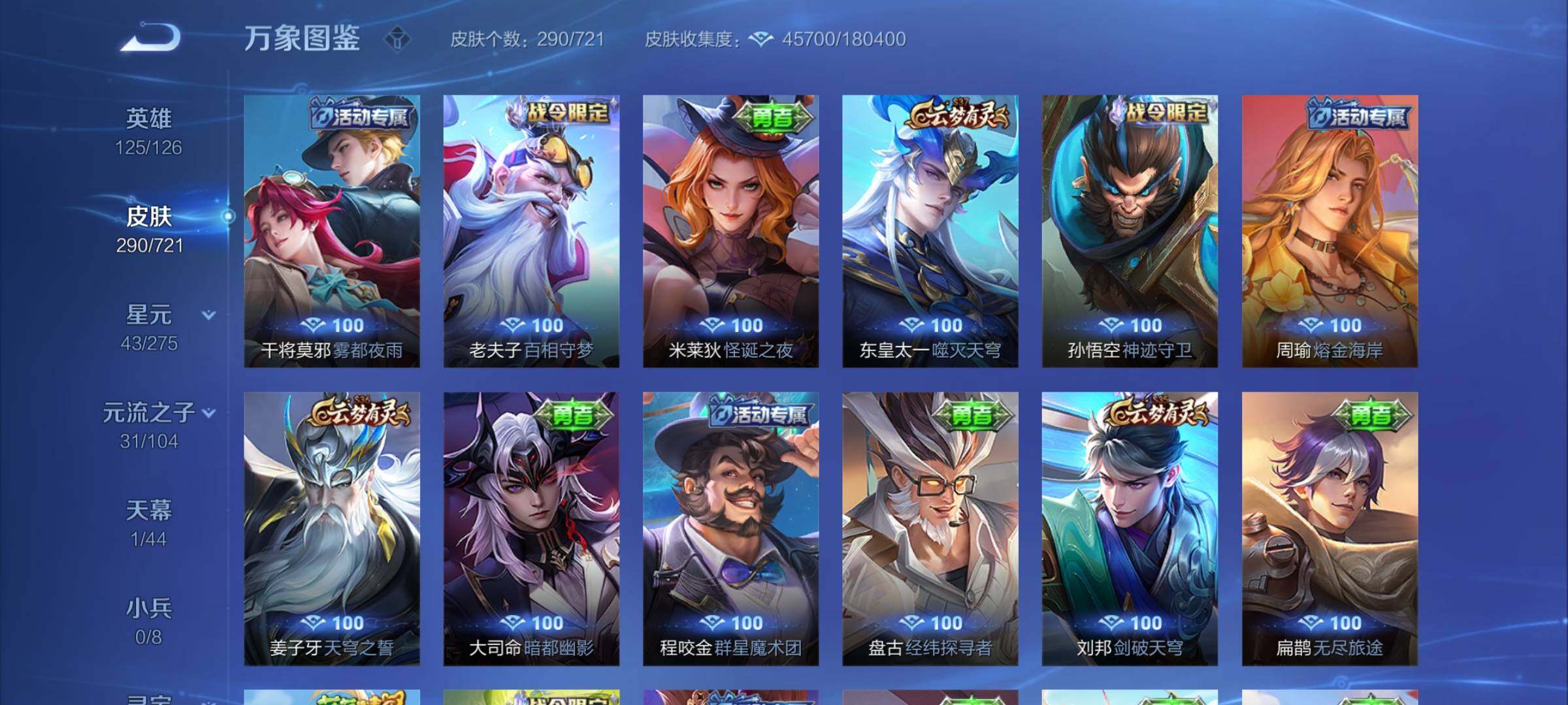 WZYXS3239905王者荣耀账号详情图15