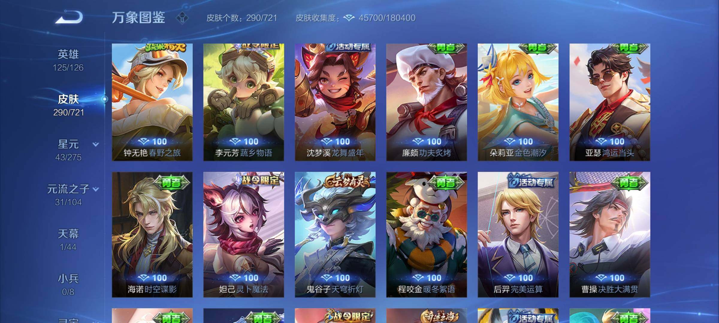 WZYXS3239905王者荣耀账号详情图16