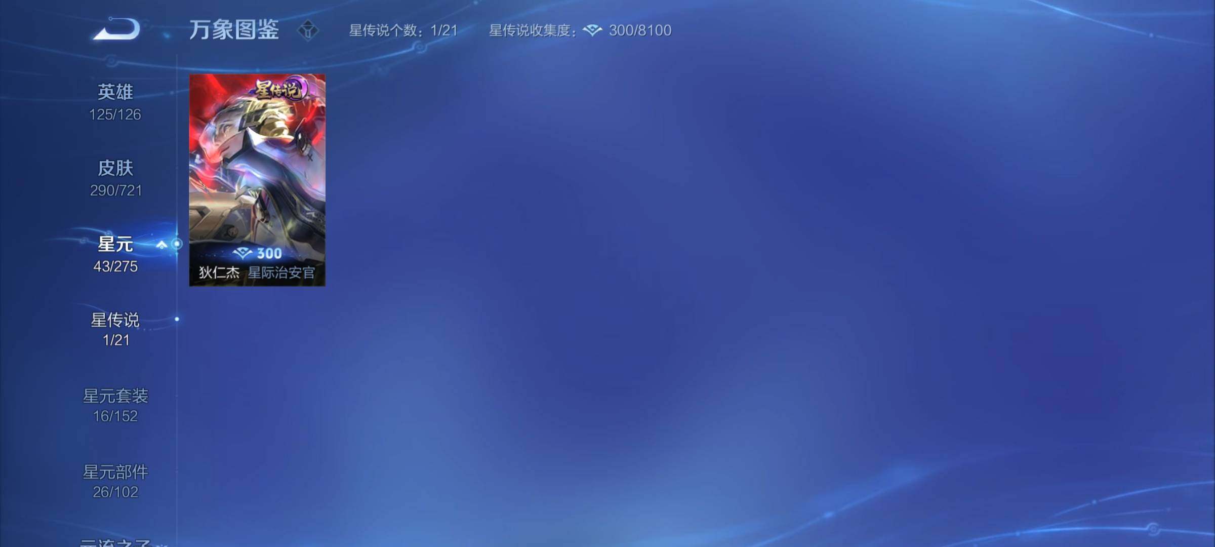 WZYXS3239905王者荣耀账号详情图17