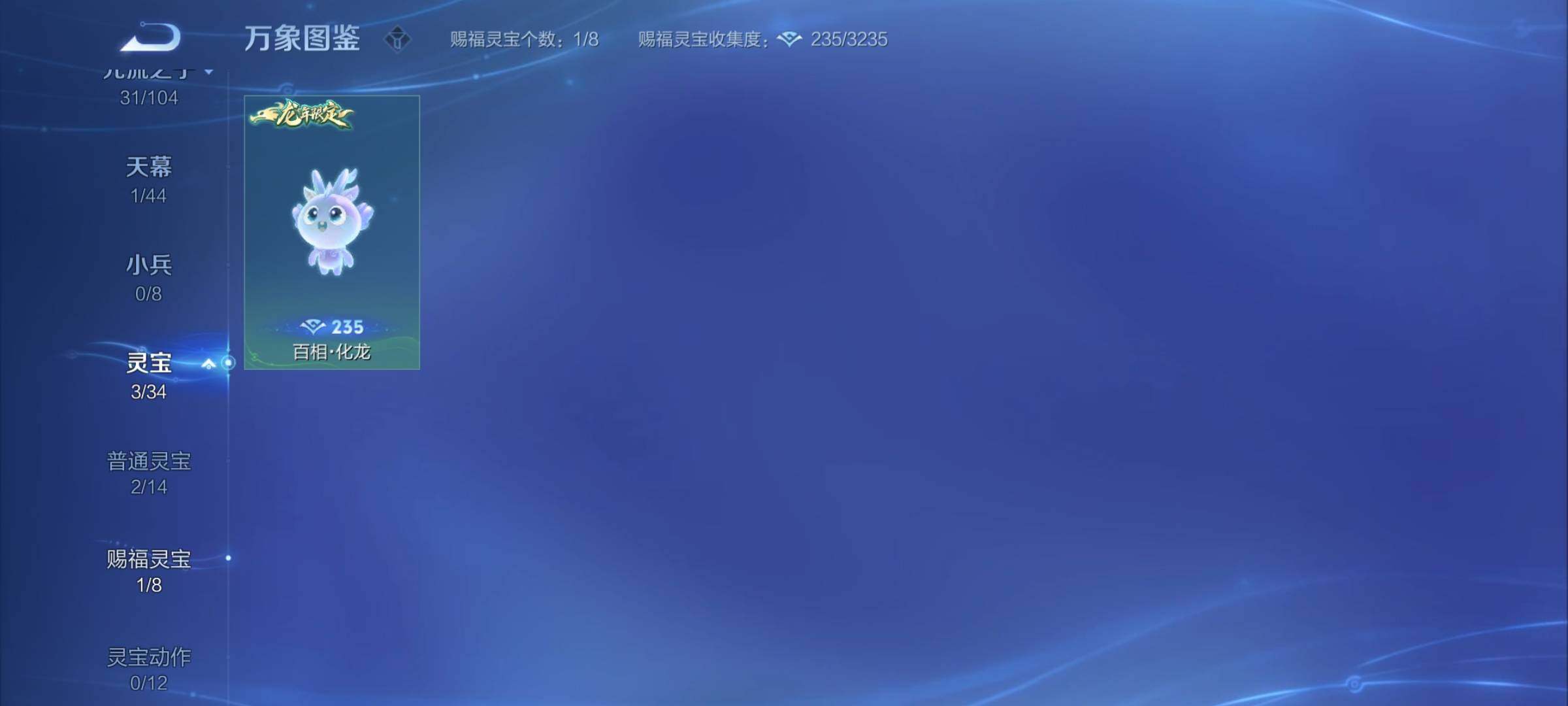 WZYXS3239905王者荣耀账号详情图22