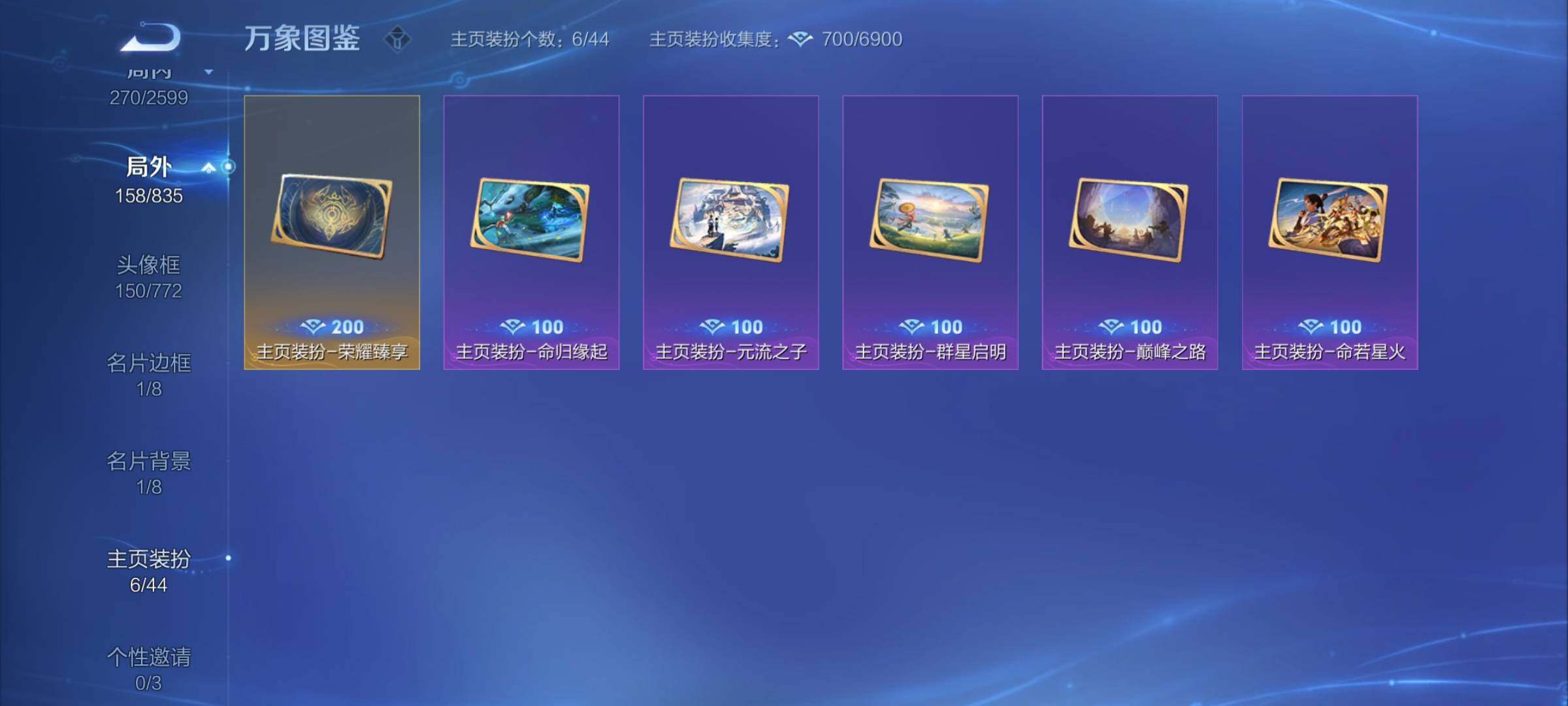 WZYXS3239905王者荣耀账号详情图25