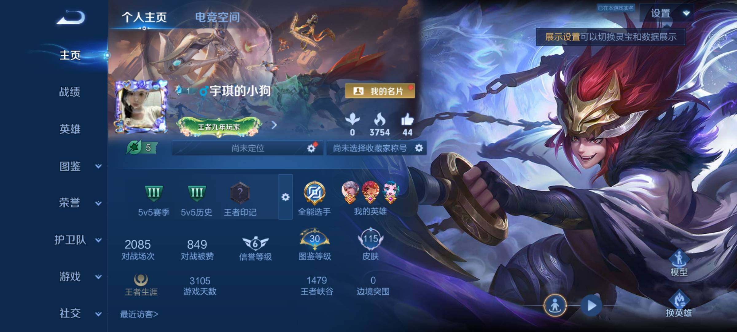 WZYXS3239990王者荣耀账号详情图2
