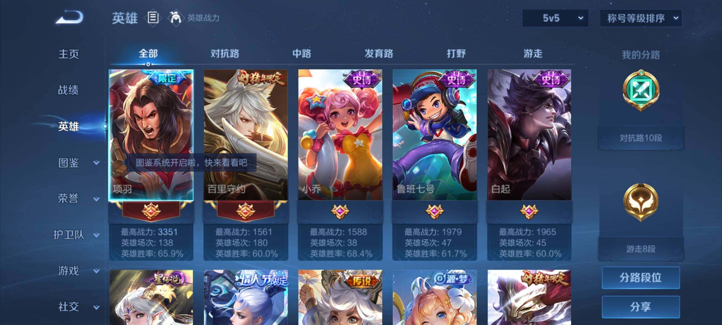 WZYXS3239990王者荣耀账号详情图3