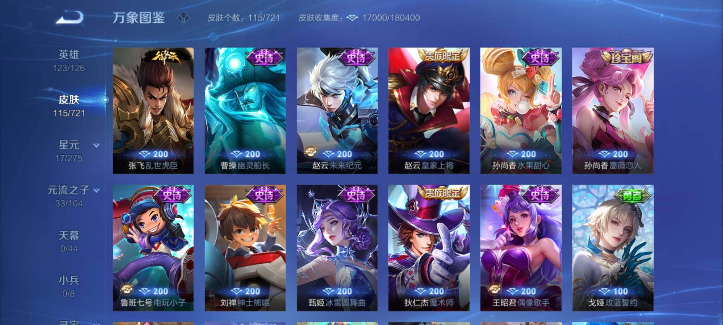 WZYXS3239990王者荣耀账号详情图9
