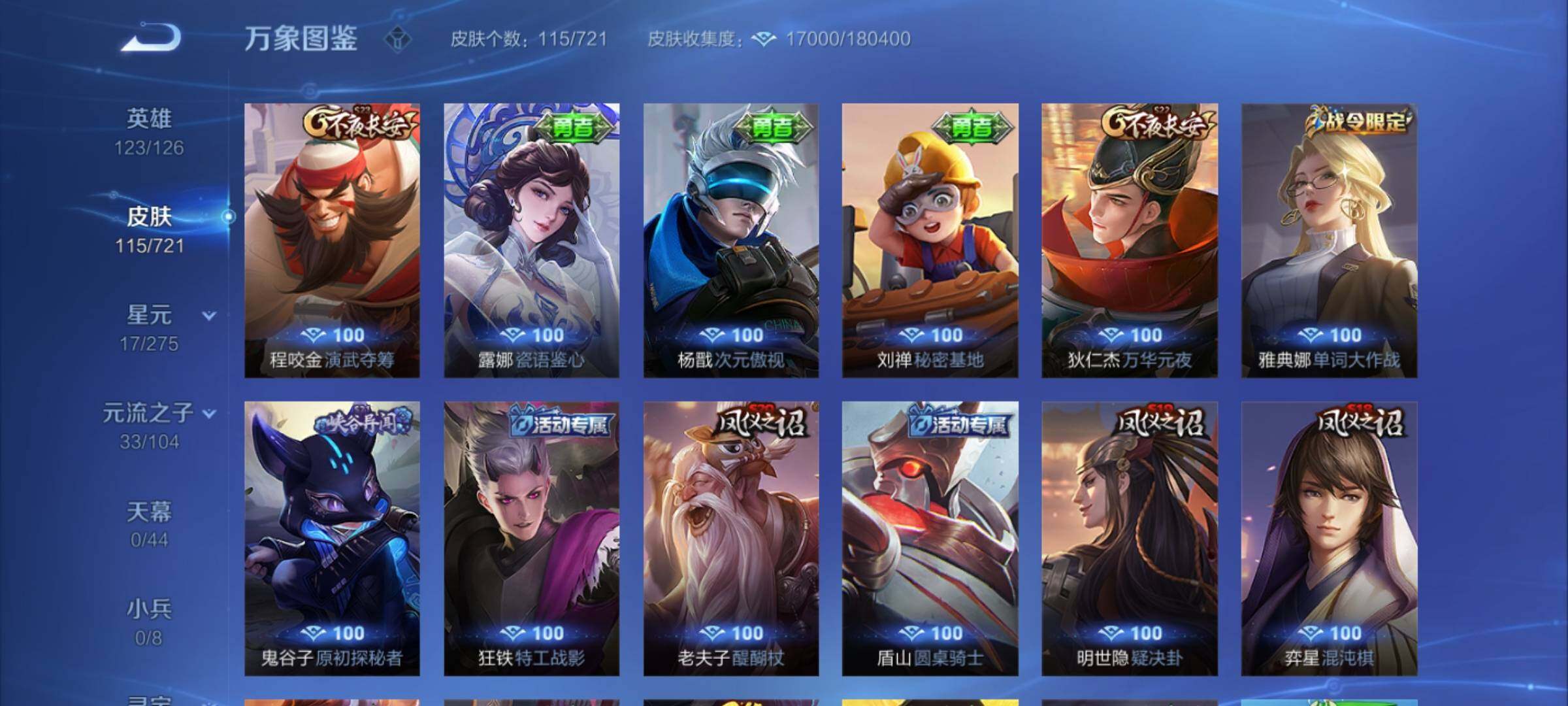 WZYXS3239990王者荣耀账号详情图12