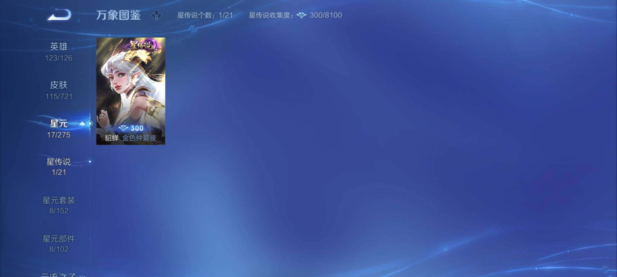 WZYXS3239990王者荣耀账号详情图16