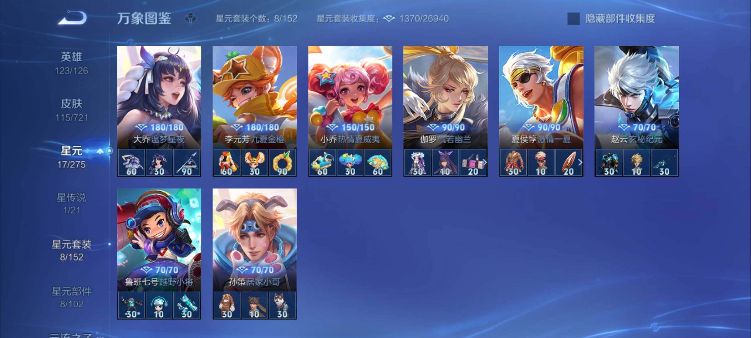 WZYXS3239990王者荣耀账号详情图17