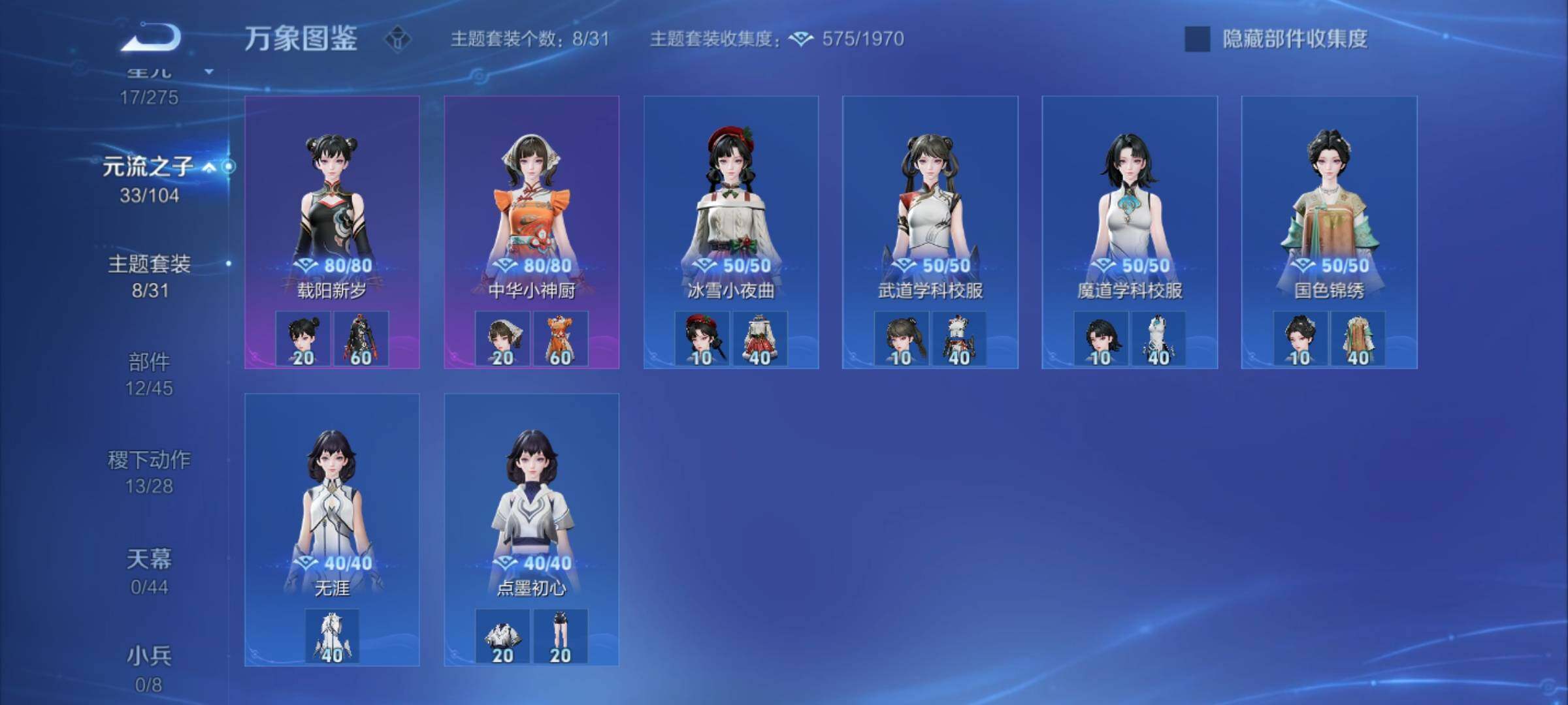 WZYXS3239990王者荣耀账号详情图18