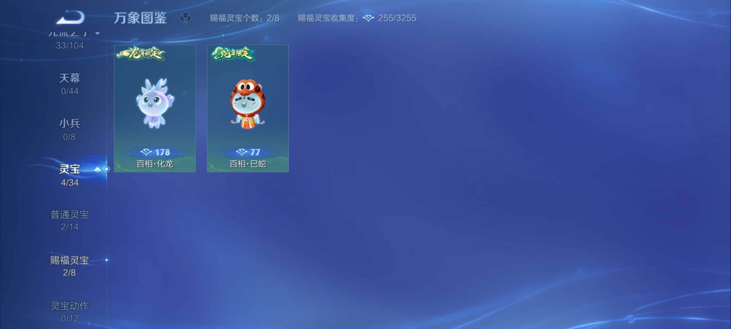 WZYXS3239990王者荣耀账号详情图20